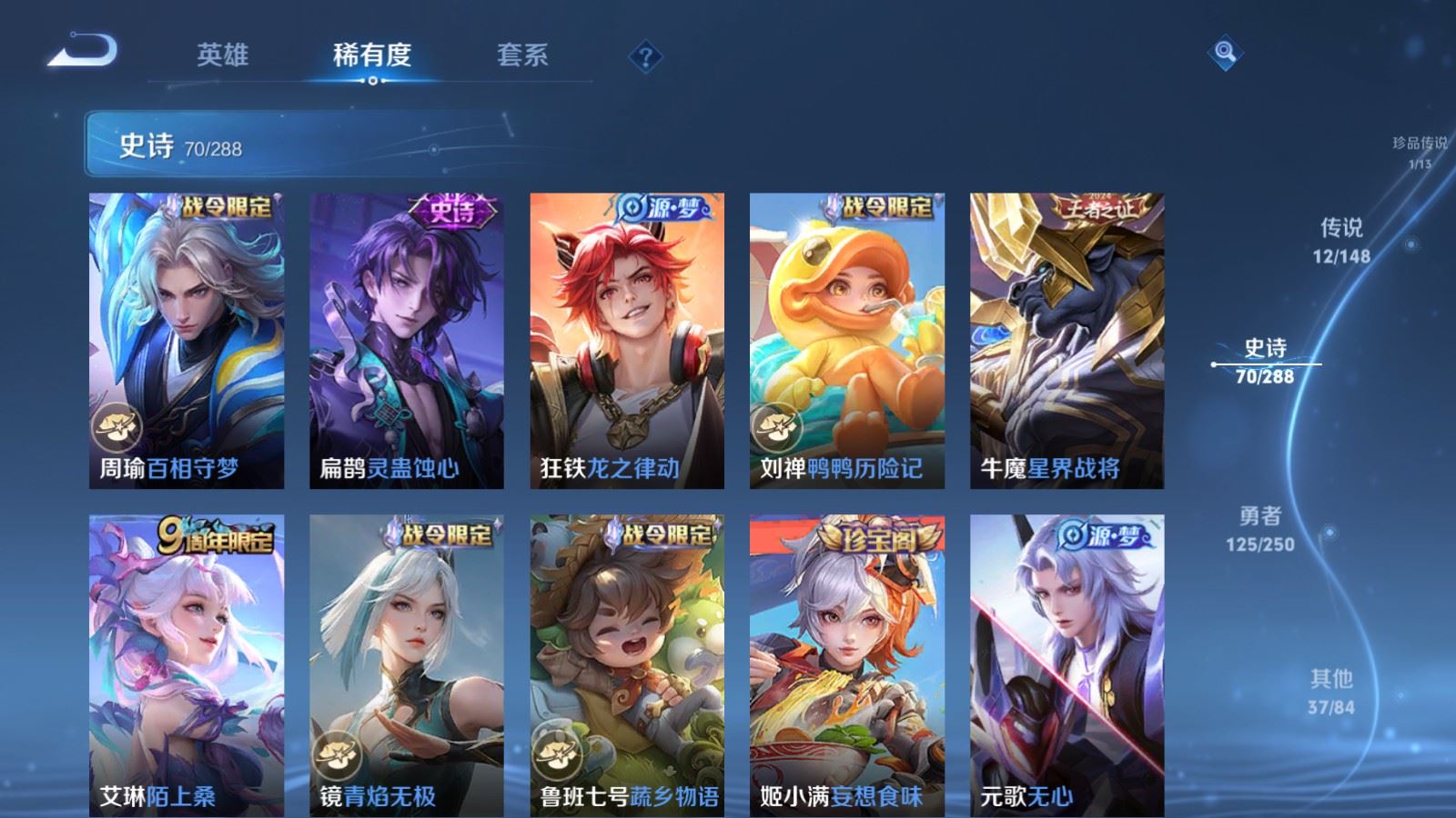 WZMMN4608282王者荣耀账号详情图14 WZMMN4608282王者荣耀账号详情图14