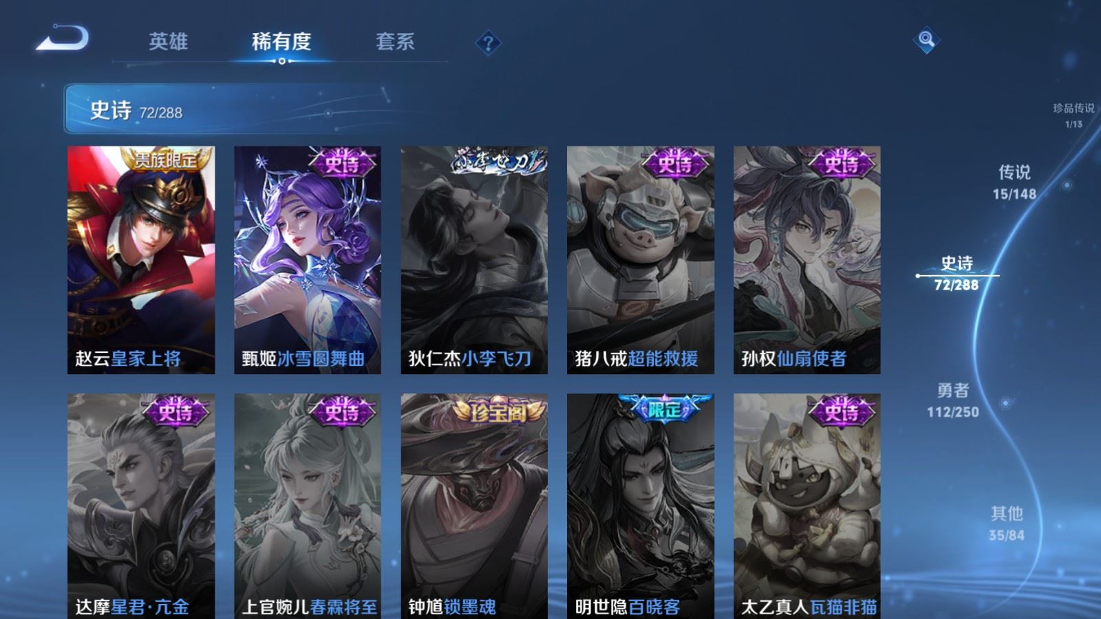 WZLX4674643王者荣耀账号详情图18 WZLX4674643王者荣耀账号详情图18