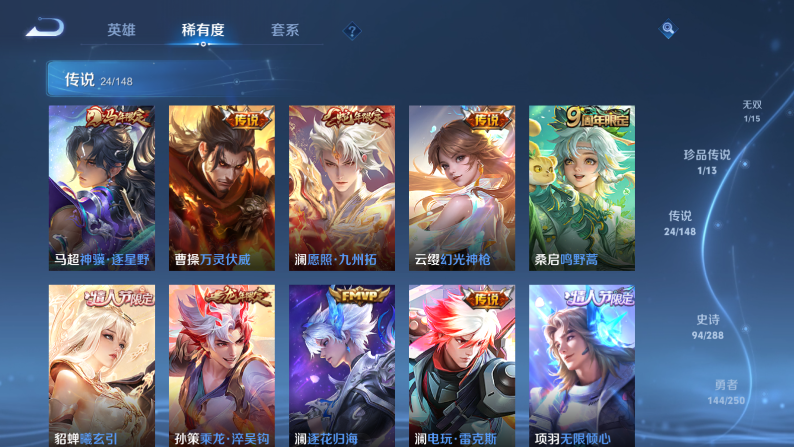WZMMN4608983王者荣耀账号详情图9 WZMMN4608983王者荣耀账号详情图9