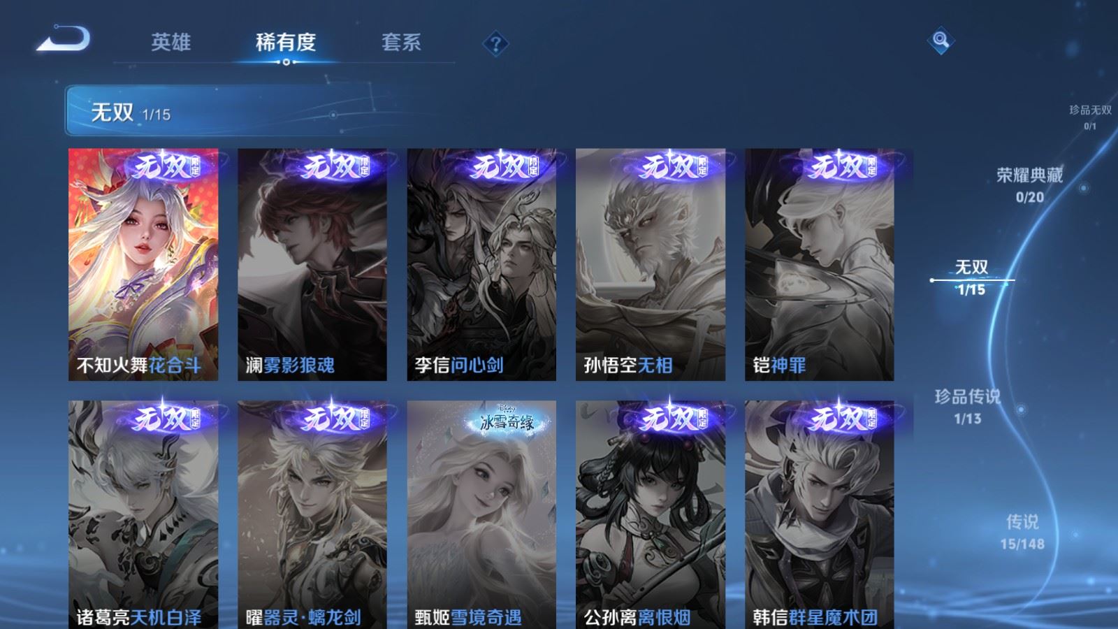 WZLX4674643王者荣耀账号详情图7 WZLX4674643王者荣耀账号详情图7