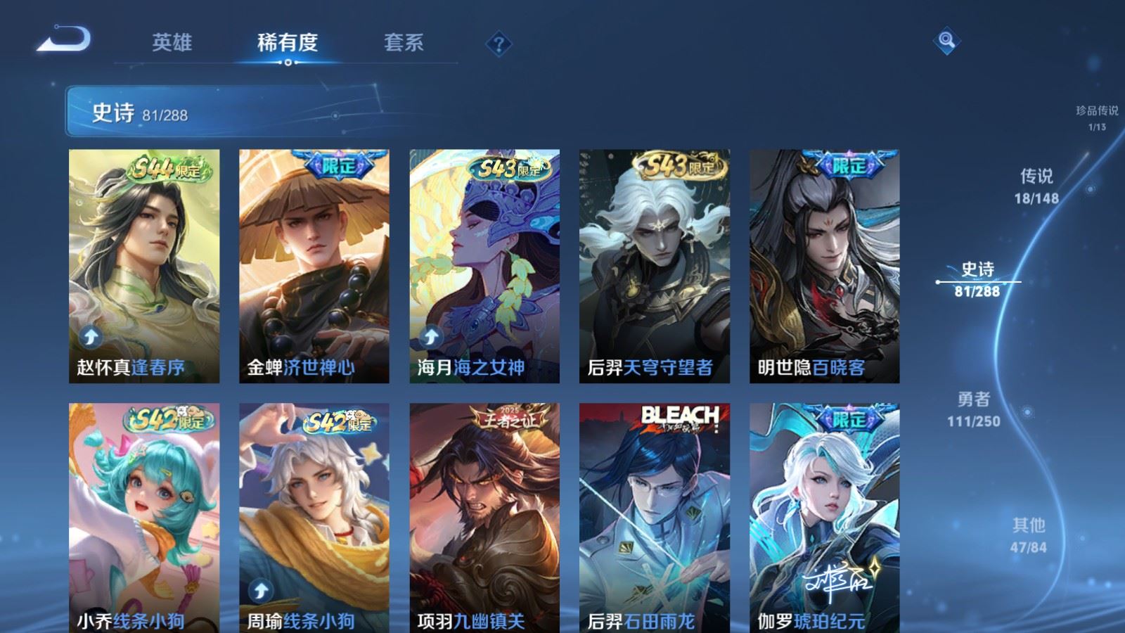 WZMMN4608318王者荣耀账号详情图12 WZMMN4608318王者荣耀账号详情图12