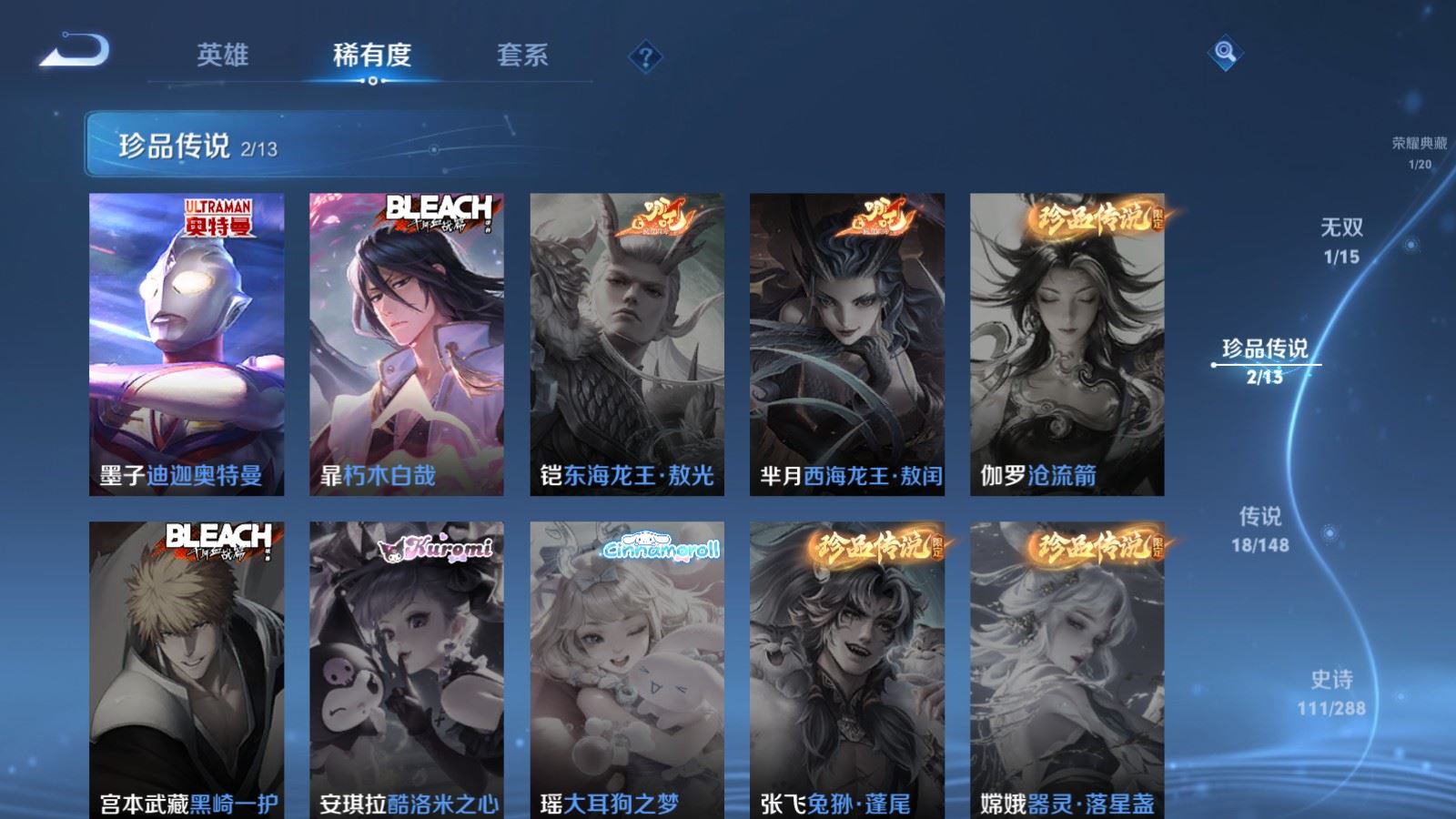 WZMMN4608274王者荣耀账号详情图10 WZMMN4608274王者荣耀账号详情图10