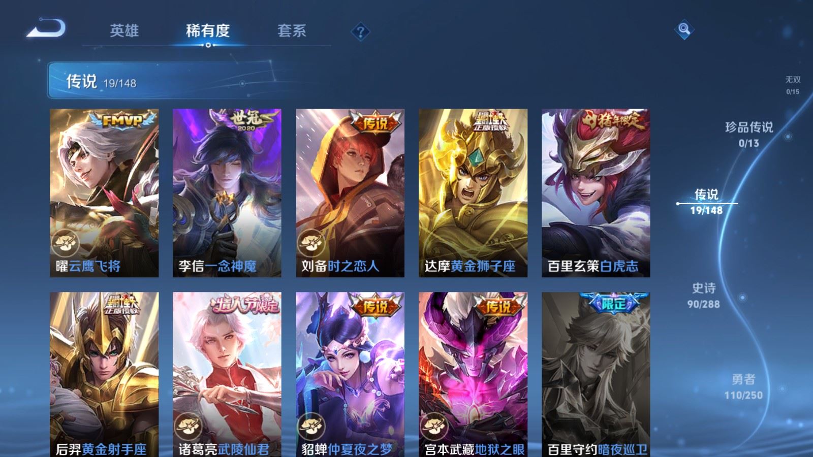 WZLX4674640王者荣耀账号详情图9 WZLX4674640王者荣耀账号详情图9