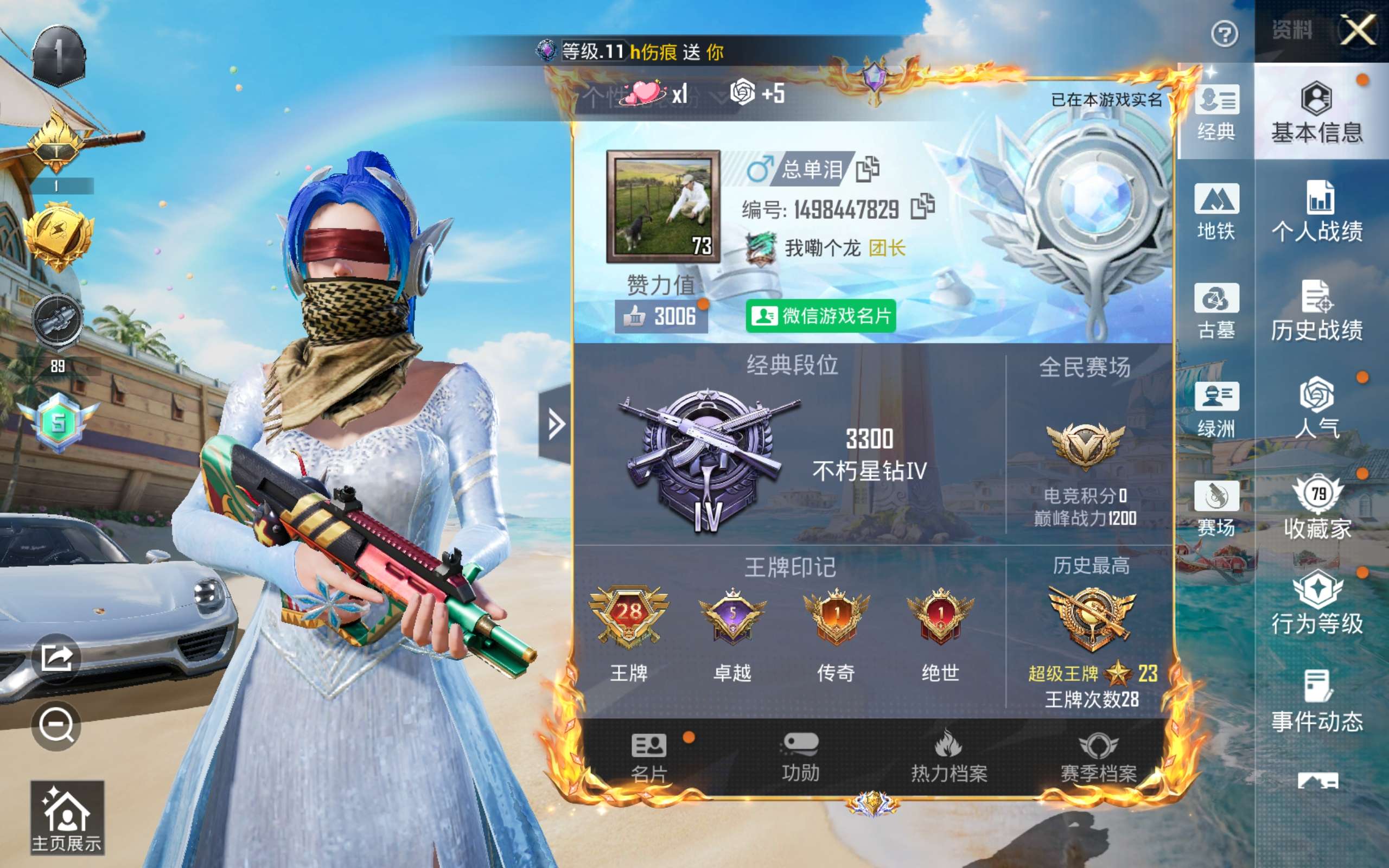 HPLX4386445和平精英账号详情图2 HPLX4386445和平精英账号详情图2