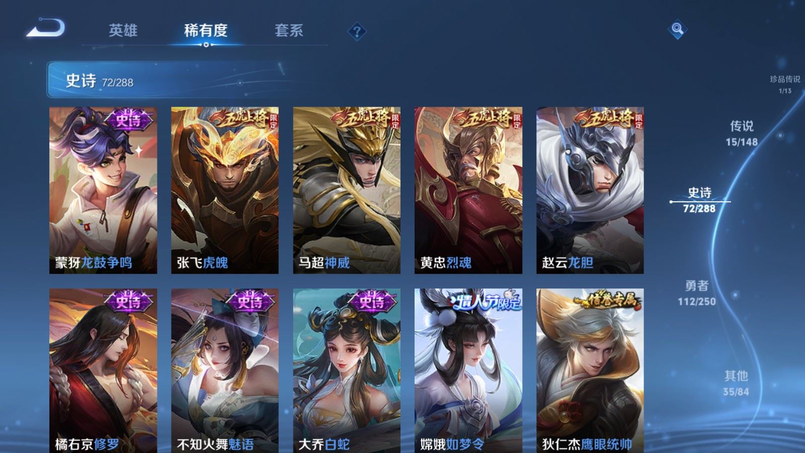 WZLX4674643王者荣耀账号详情图14 WZLX4674643王者荣耀账号详情图14