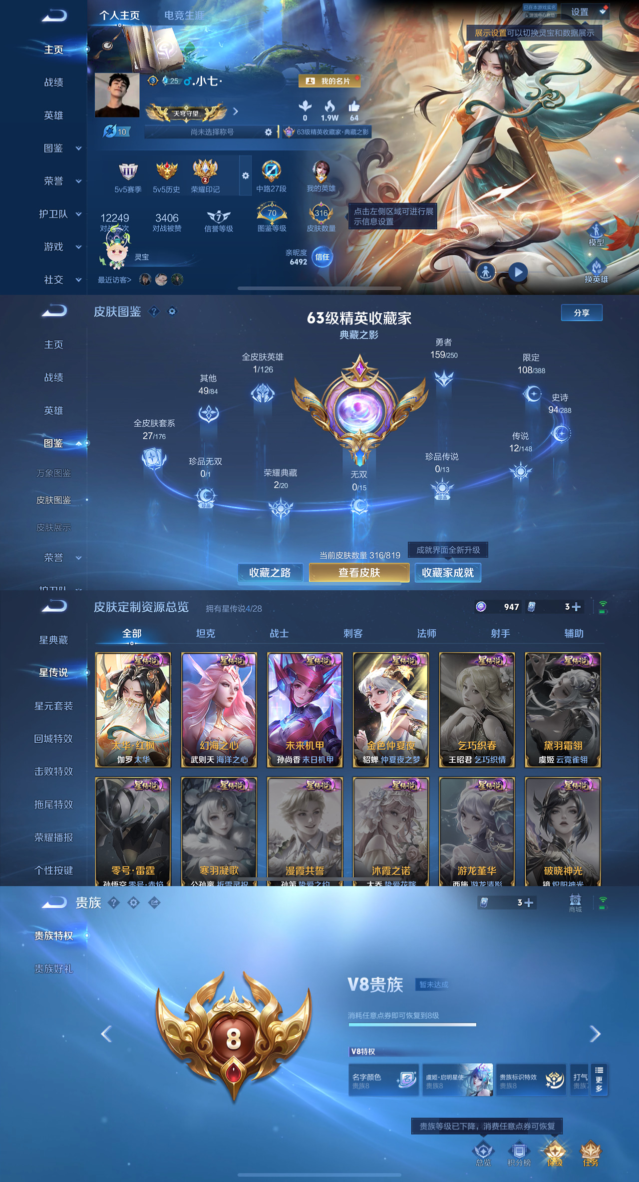 WZMMN4602201王者荣耀账号详情图2 WZMMN4602201王者荣耀账号详情图2
