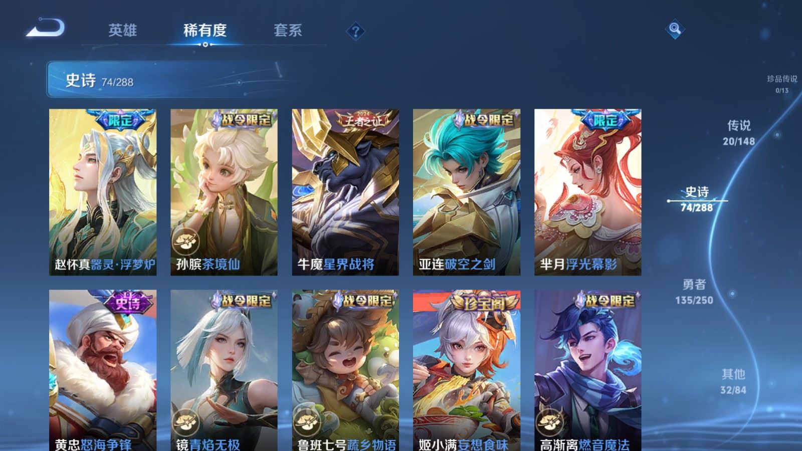 WZMMN4608273王者荣耀账号详情图12 WZMMN4608273王者荣耀账号详情图12