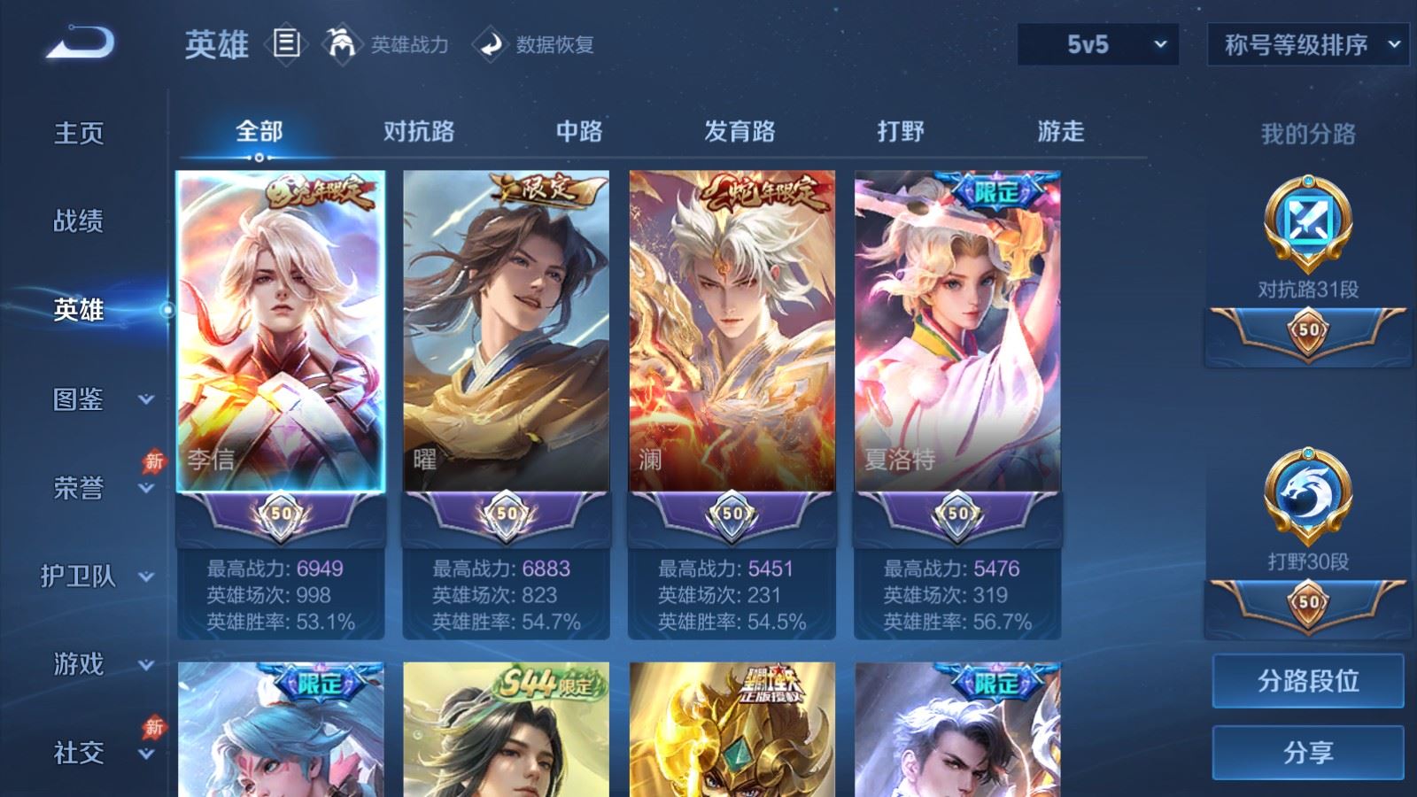 WZMMN4608268王者荣耀账号详情图4