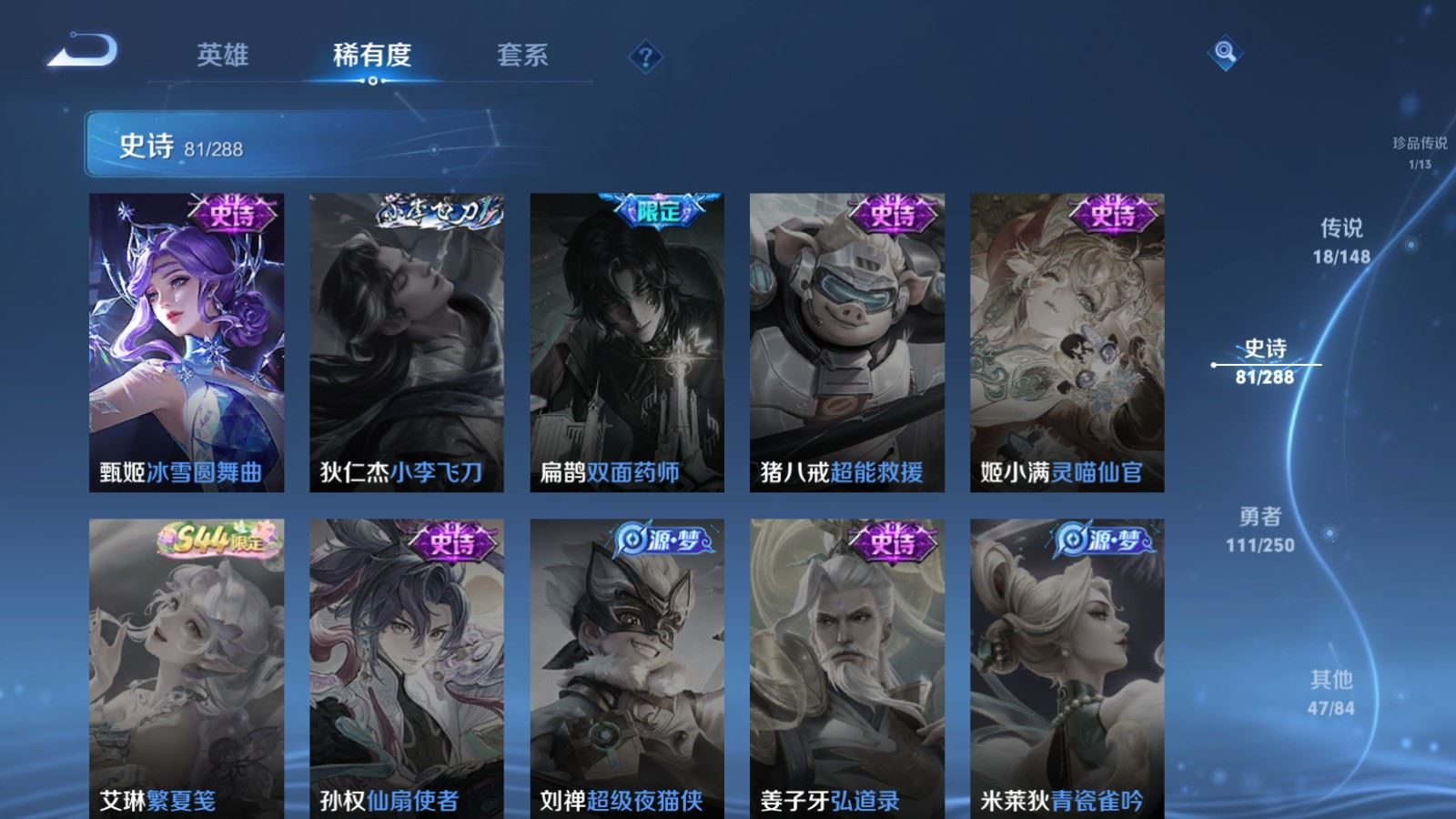 WZMMN4608318王者荣耀账号详情图20 WZMMN4608318王者荣耀账号详情图20