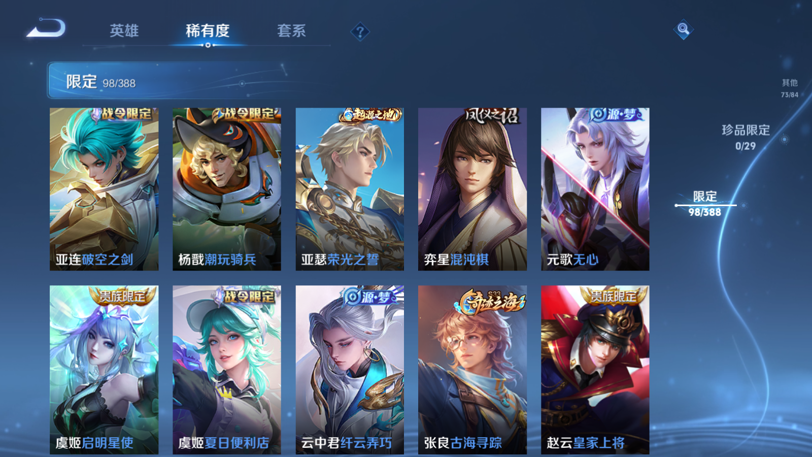 WZMMN4608297王者荣耀账号详情图18 WZMMN4608297王者荣耀账号详情图18
