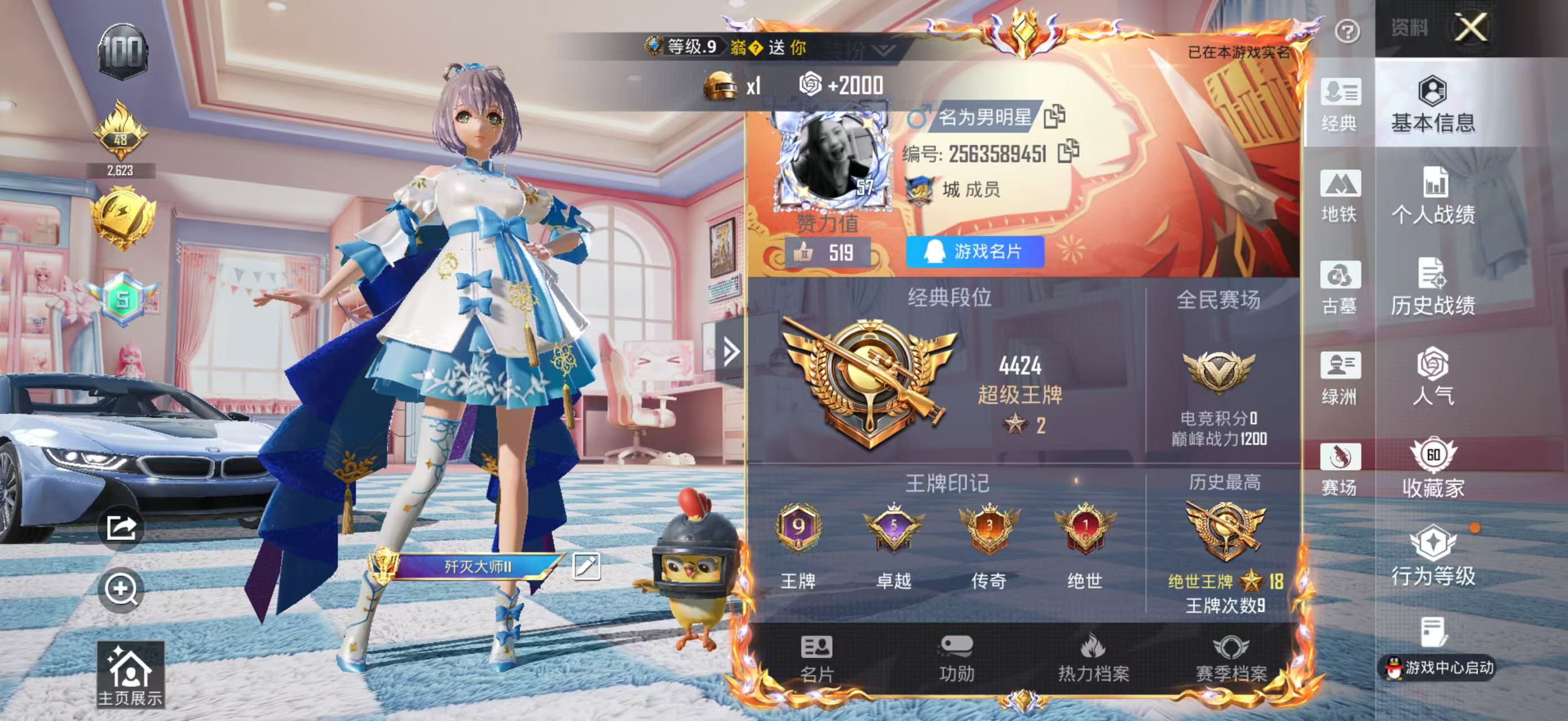 账号详情图片