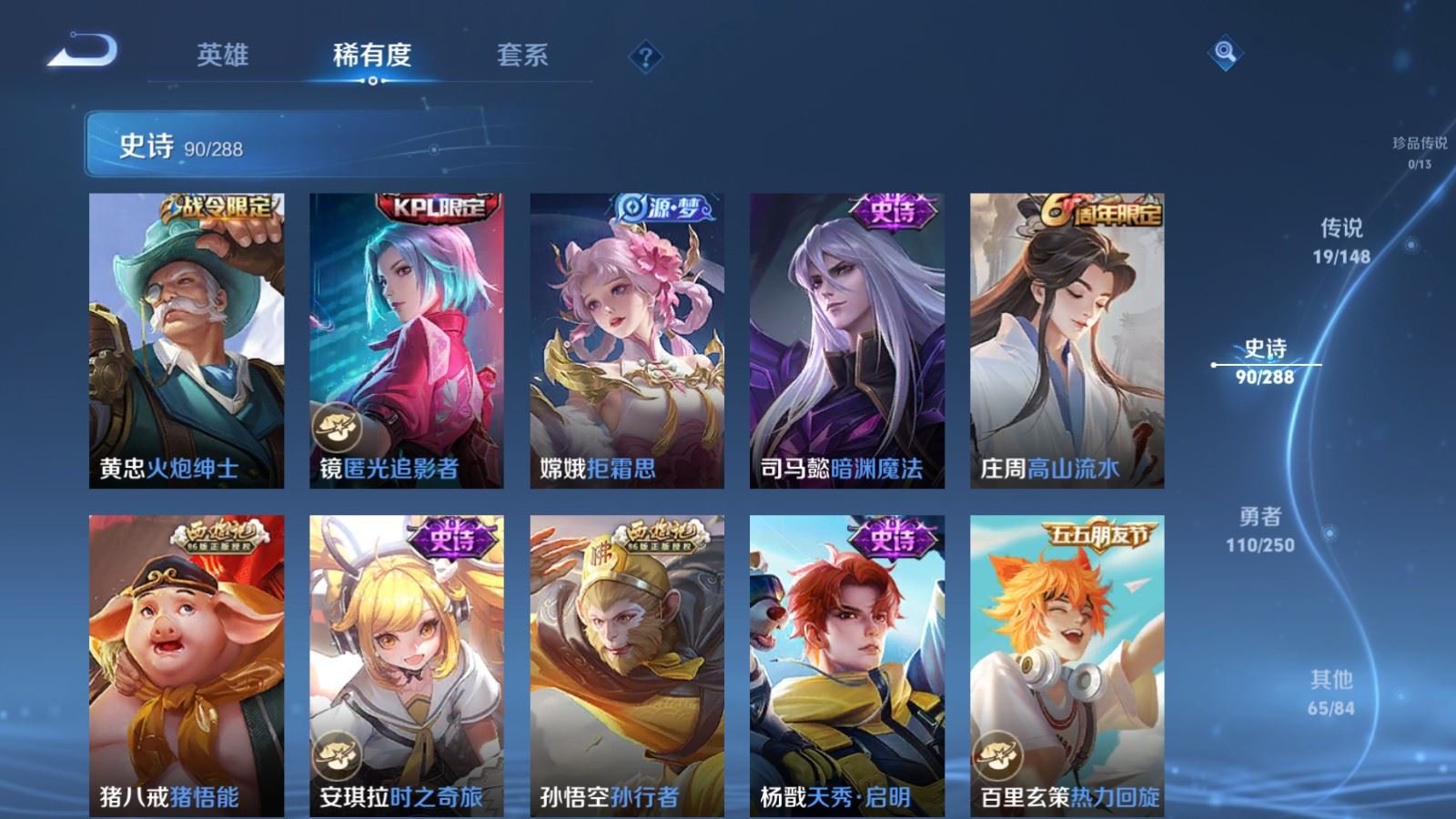 WZLX4674640王者荣耀账号详情图12 WZLX4674640王者荣耀账号详情图12