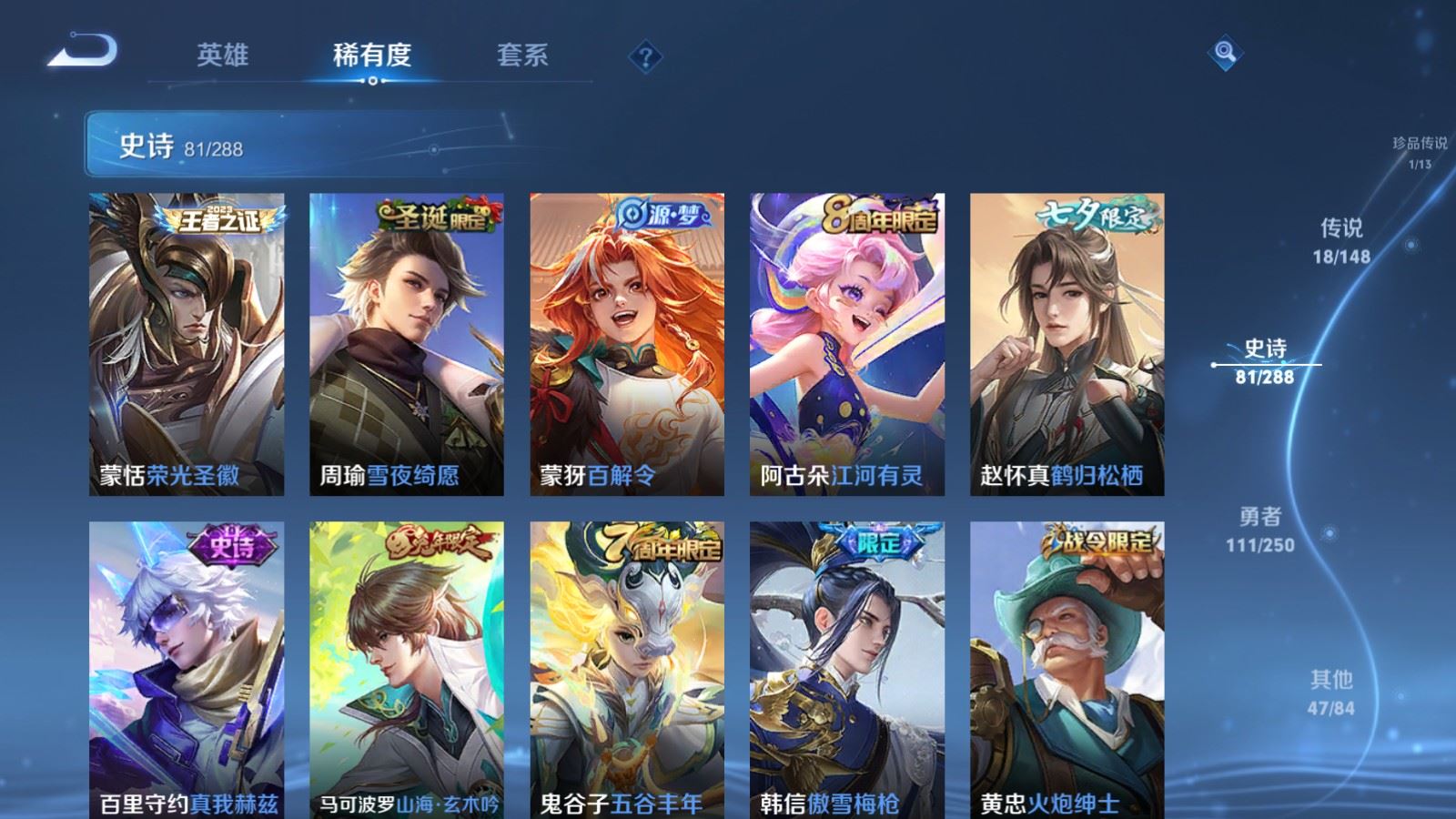 WZMMN4608318王者荣耀账号详情图13 WZMMN4608318王者荣耀账号详情图13