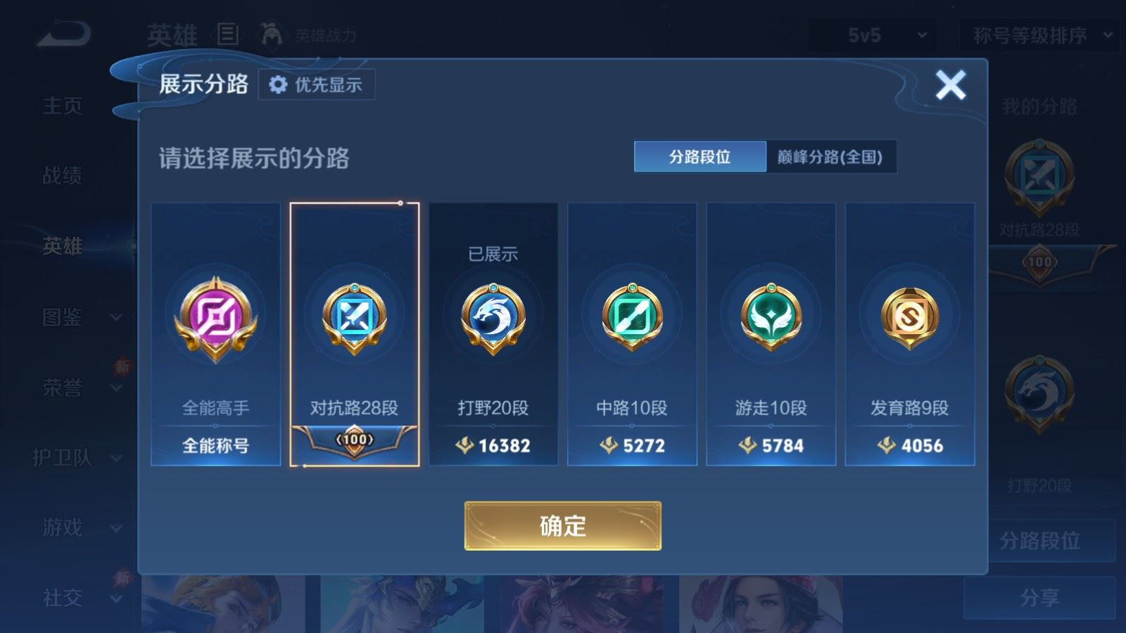 WZMMN4608282王者荣耀账号详情图5 WZMMN4608282王者荣耀账号详情图5