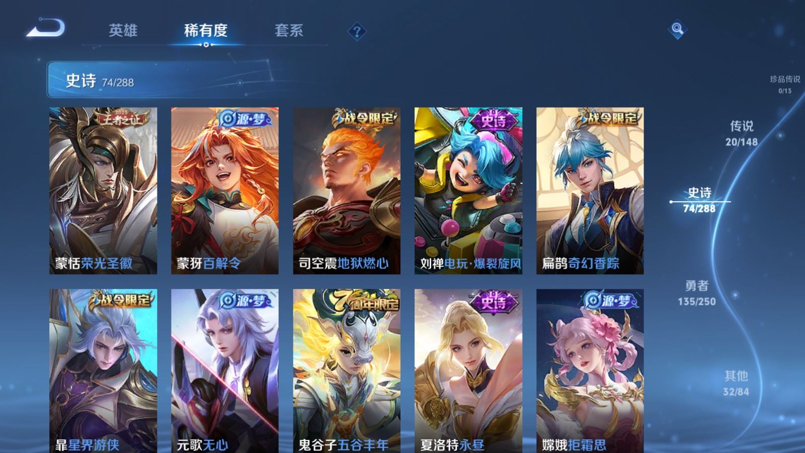 WZMMN4608273王者荣耀账号详情图13 WZMMN4608273王者荣耀账号详情图13