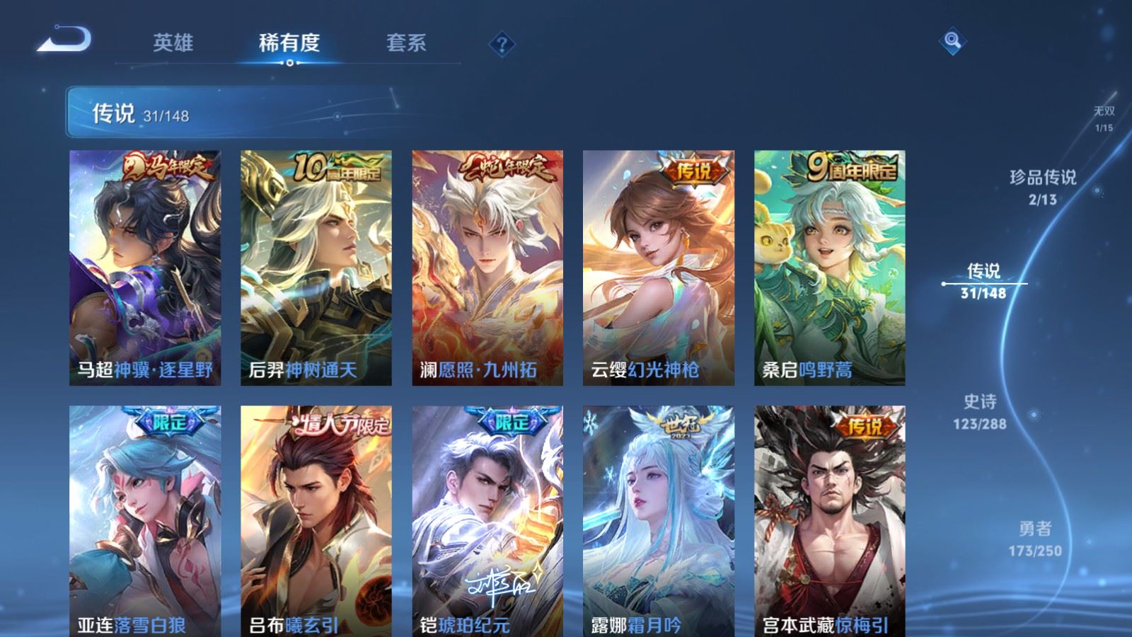 WZMMN4608268王者荣耀账号详情图11
