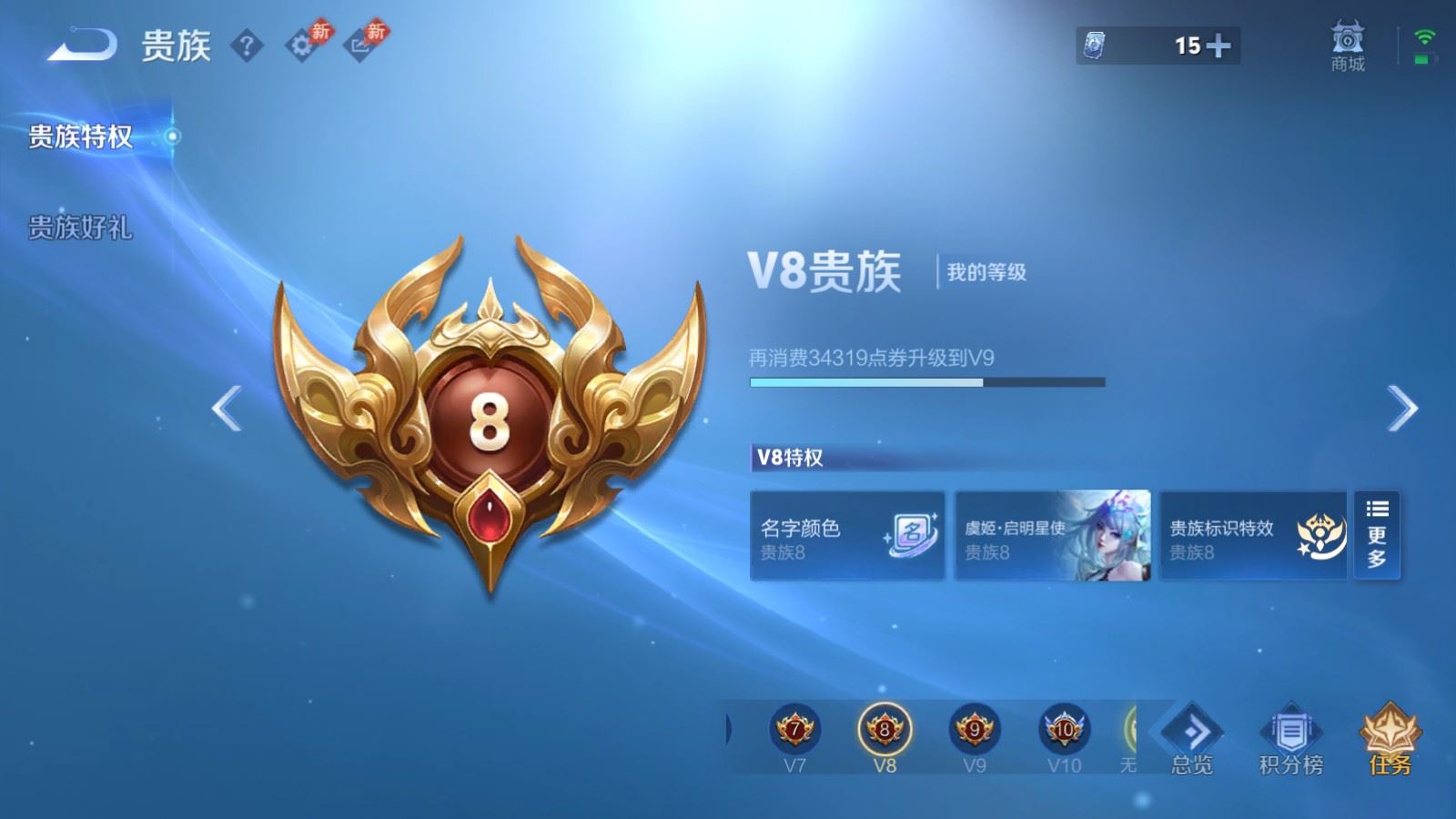 WZLX4674640王者荣耀账号详情图19 WZLX4674640王者荣耀账号详情图19