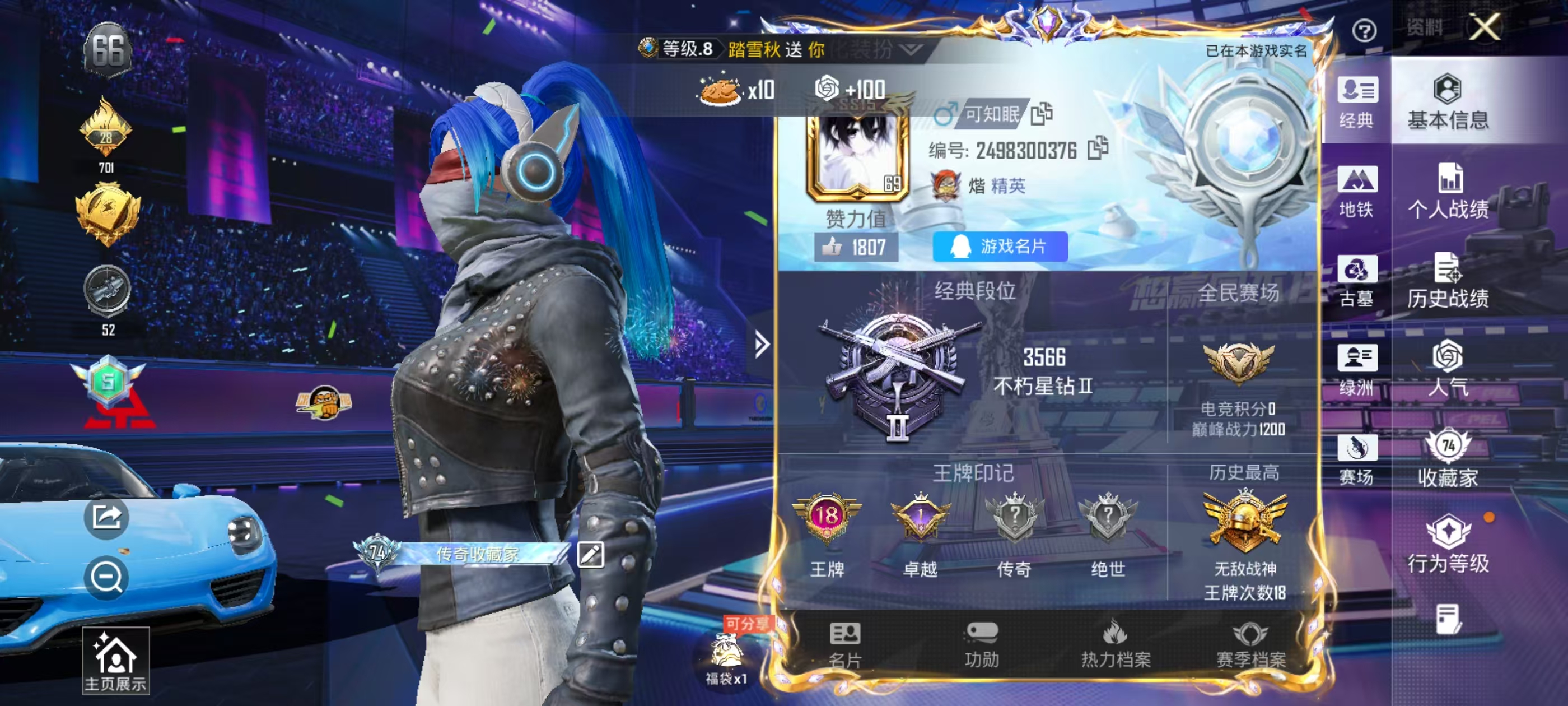 HPMMN4343247和平精英账号详情图3
