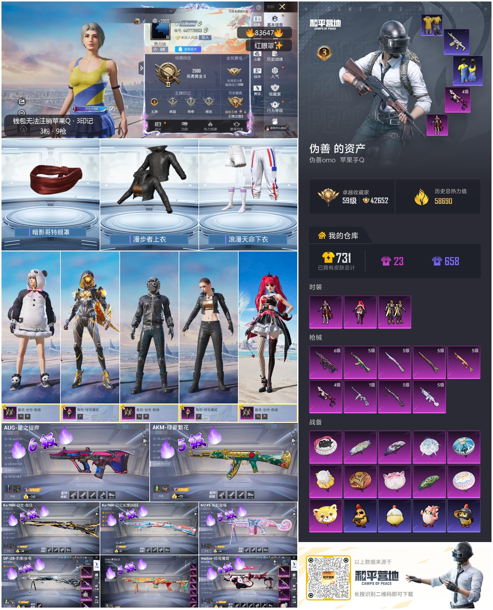 账号详情图片