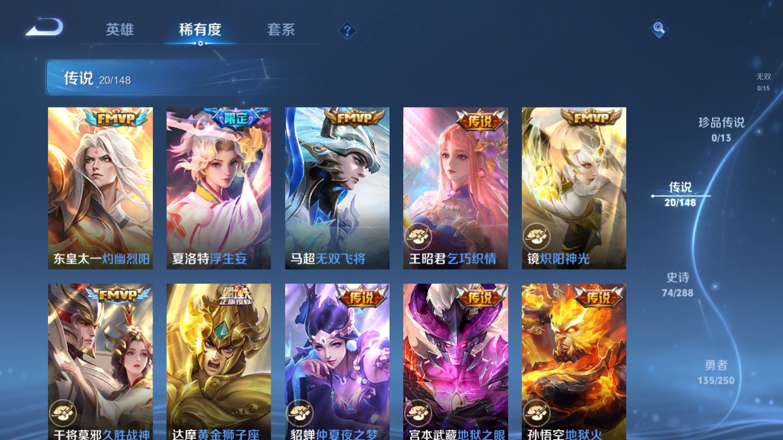 WZMMN4608273王者荣耀账号详情图10 WZMMN4608273王者荣耀账号详情图10