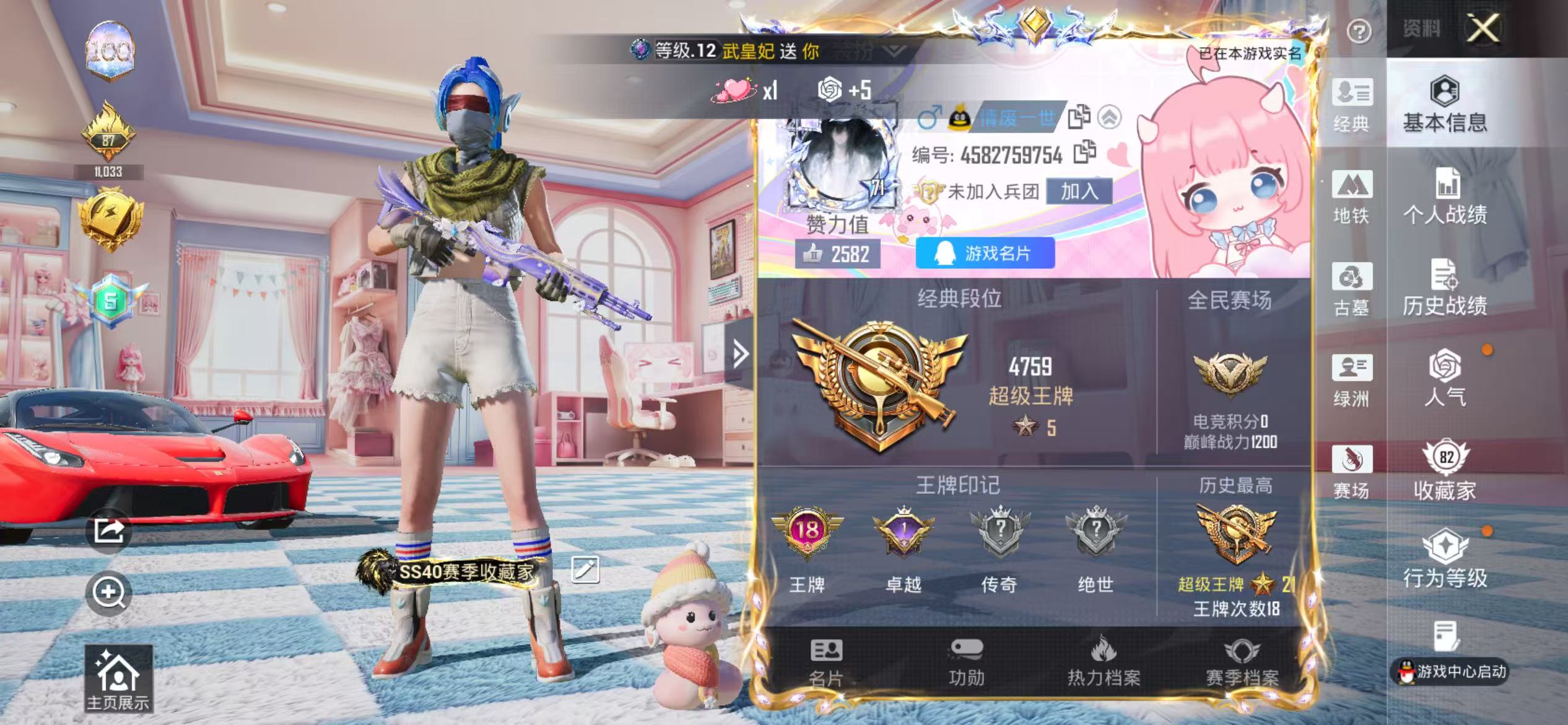 账号详情图片