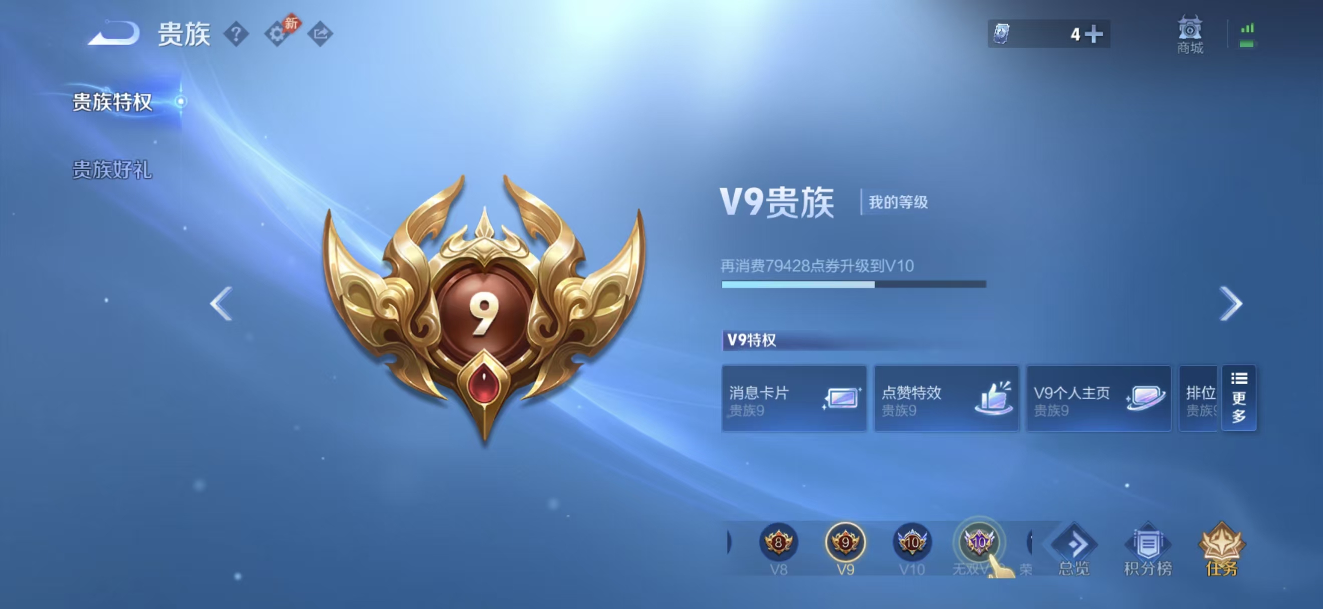 WZMMN4601771王者荣耀账号详情图2 WZMMN4601771王者荣耀账号详情图2