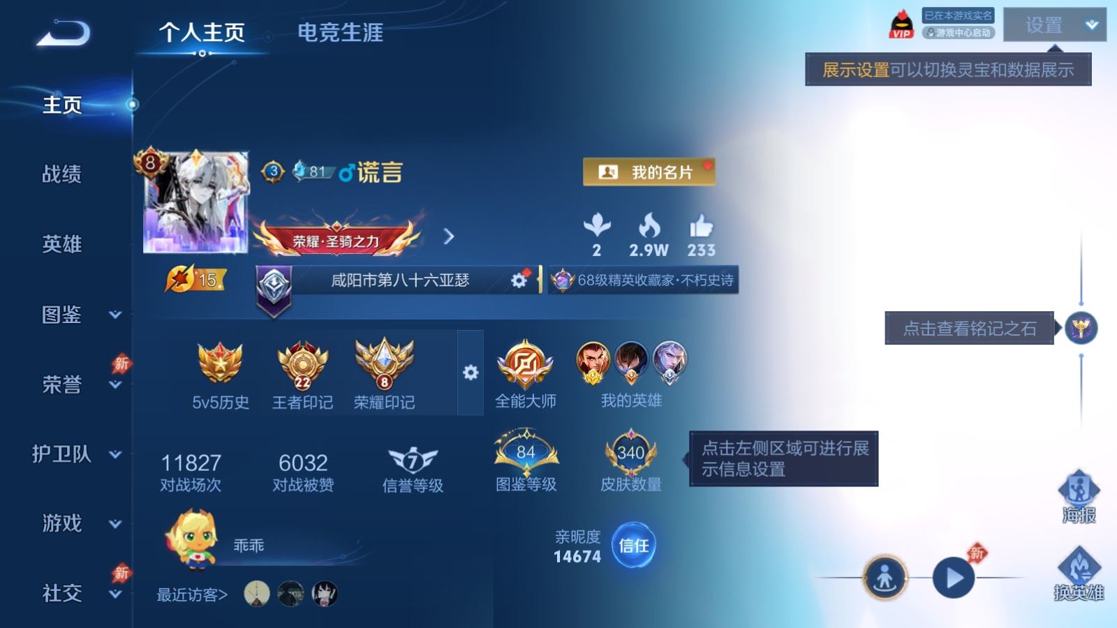 WZMMN4608274王者荣耀账号详情图2 WZMMN4608274王者荣耀账号详情图2