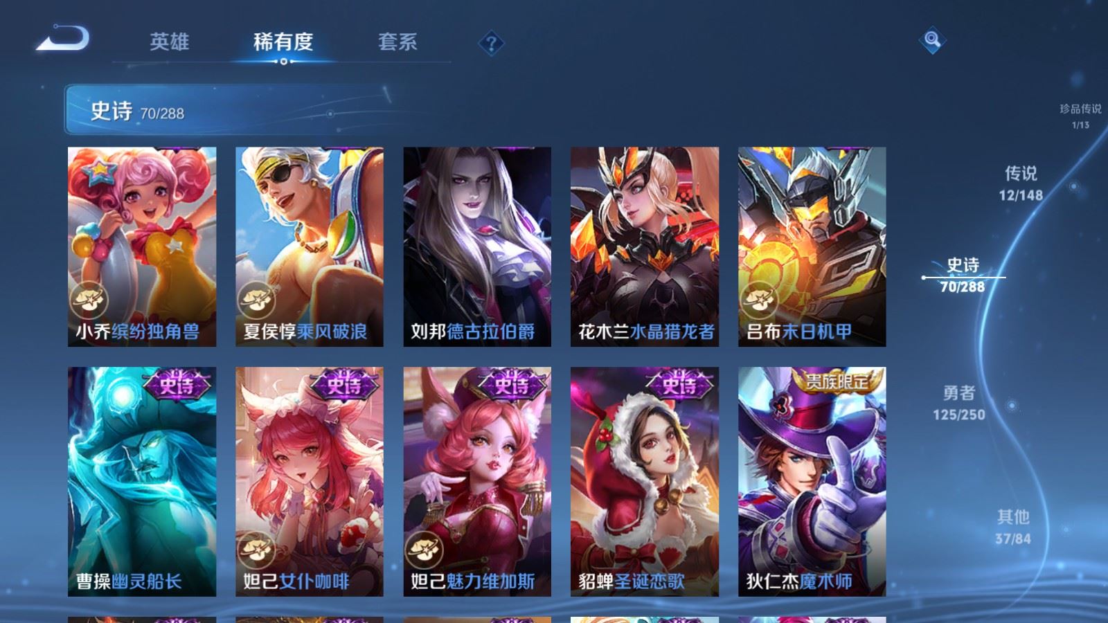 WZMMN4608282王者荣耀账号详情图18 WZMMN4608282王者荣耀账号详情图18
