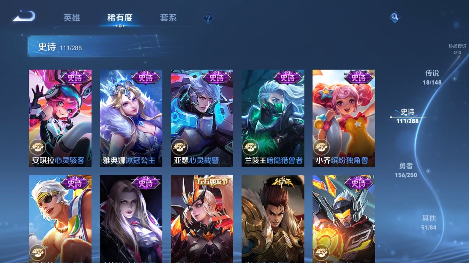 WZMMN4608274王者荣耀账号详情图21 WZMMN4608274王者荣耀账号详情图21