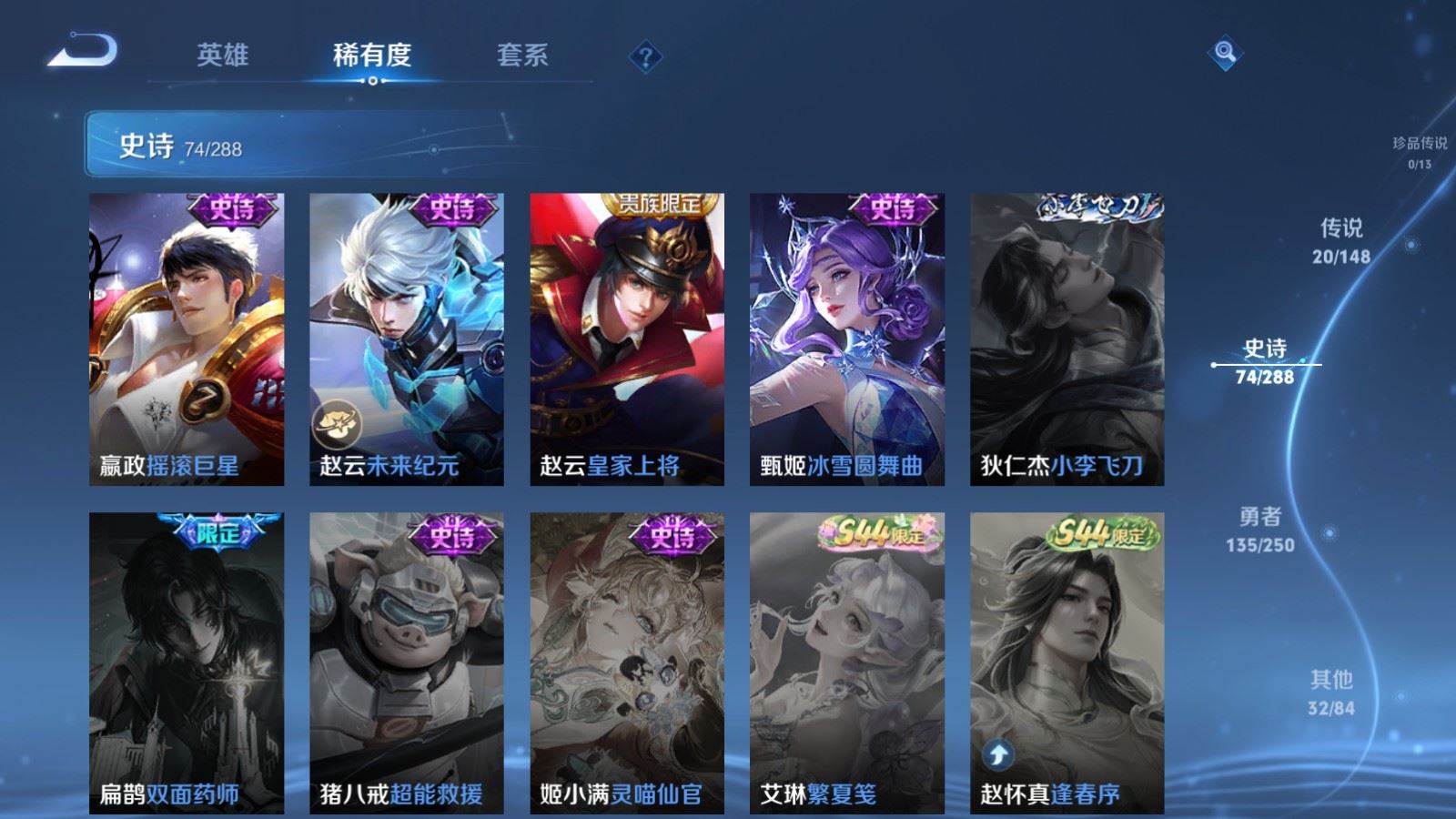 WZMMN4608273王者荣耀账号详情图18 WZMMN4608273王者荣耀账号详情图18