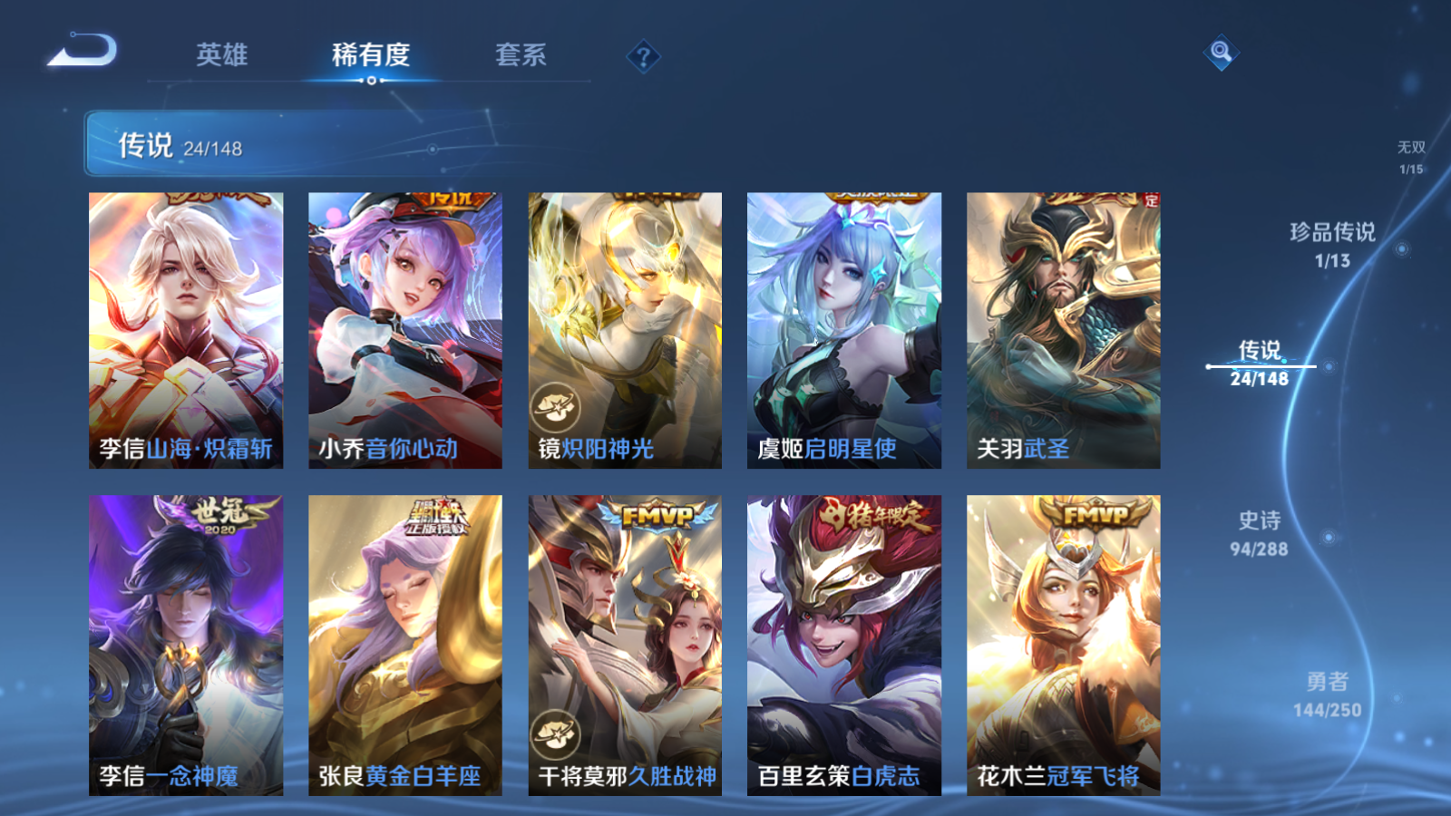 WZMMN4608983王者荣耀账号详情图10 WZMMN4608983王者荣耀账号详情图10