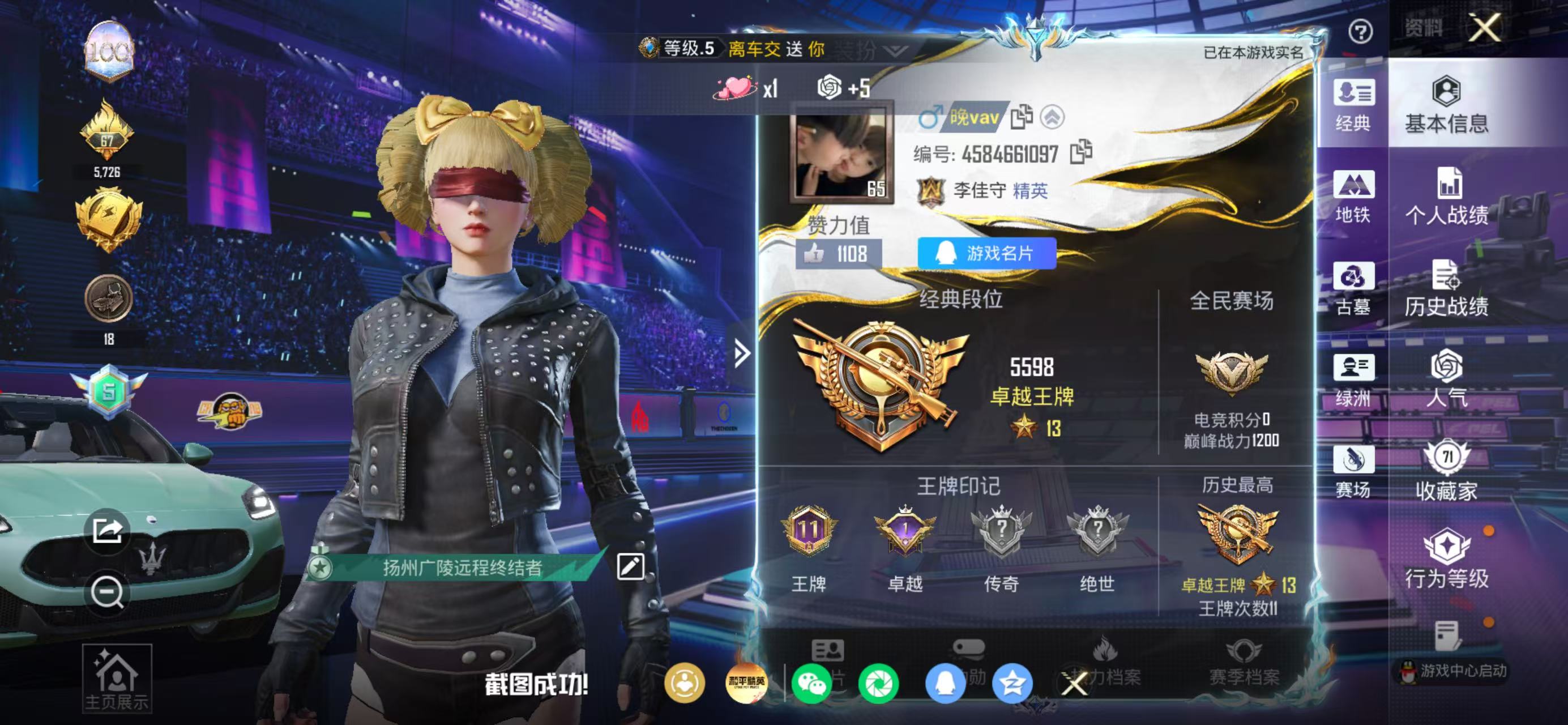 账号详情图片