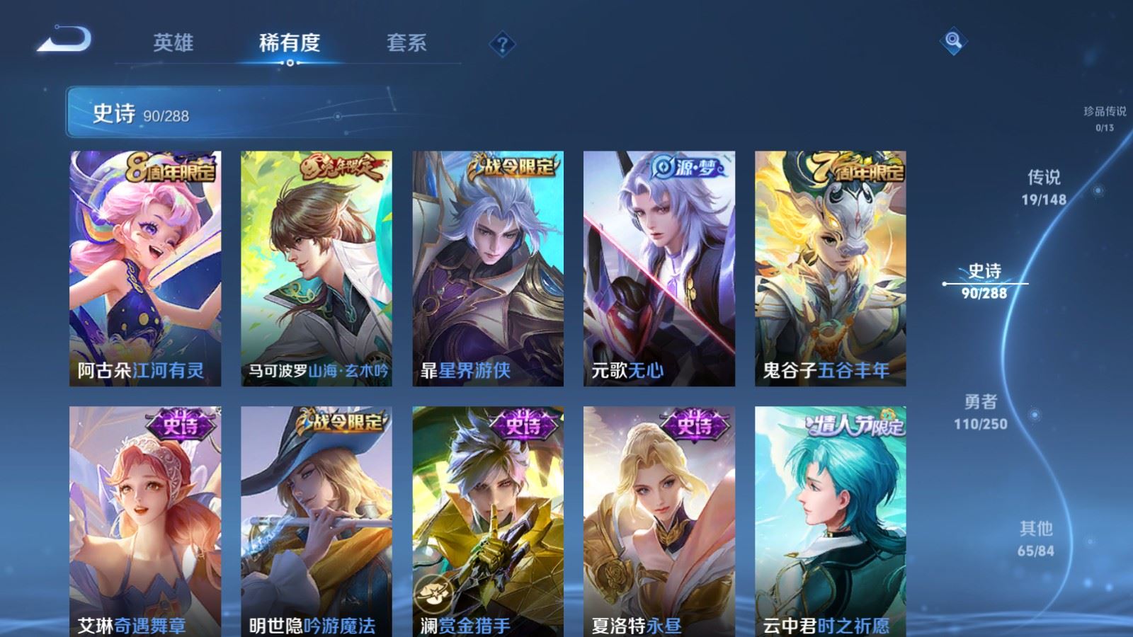WZLX4674640王者荣耀账号详情图11 WZLX4674640王者荣耀账号详情图11