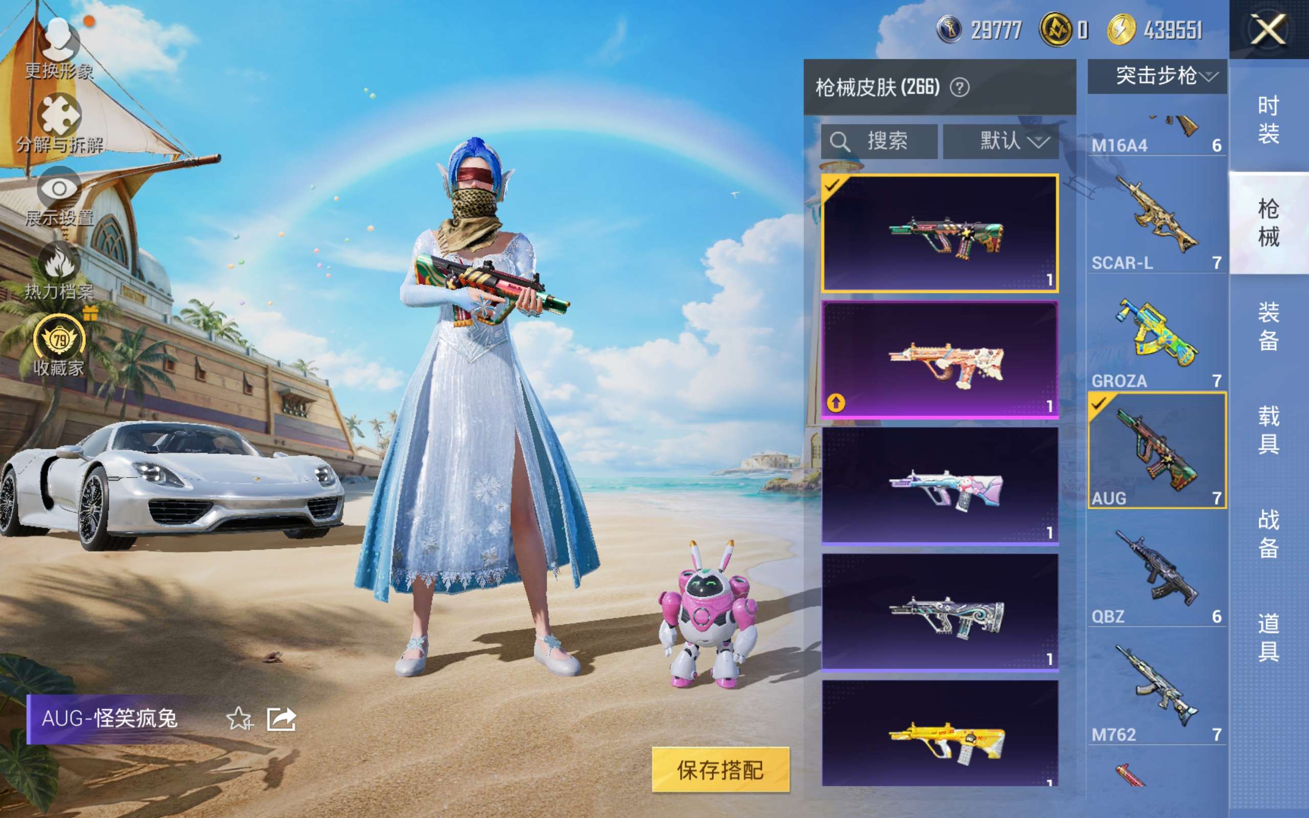 HPLX4386445和平精英账号详情图10 HPLX4386445和平精英账号详情图10