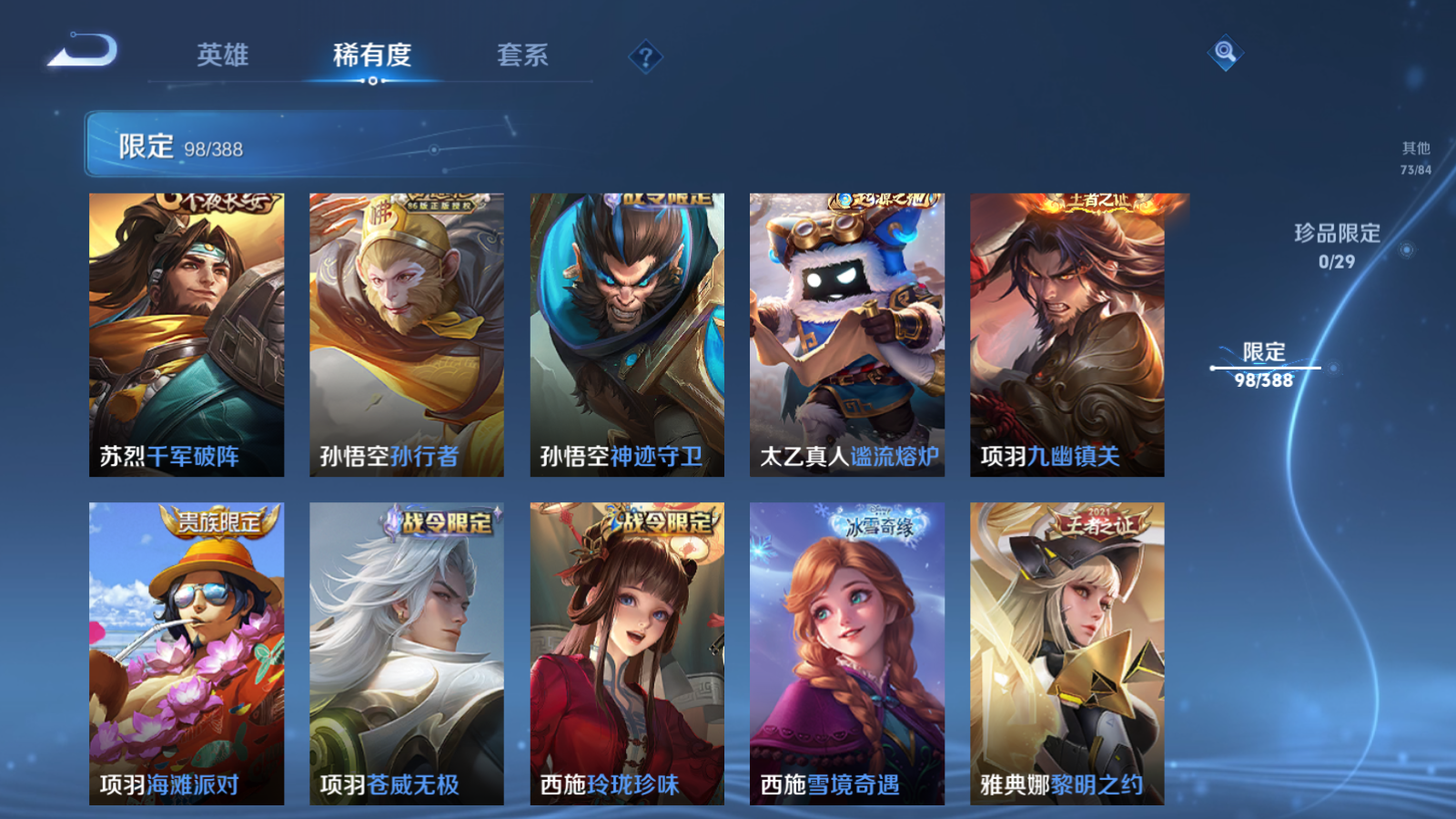 WZMMN4608297王者荣耀账号详情图17 WZMMN4608297王者荣耀账号详情图17