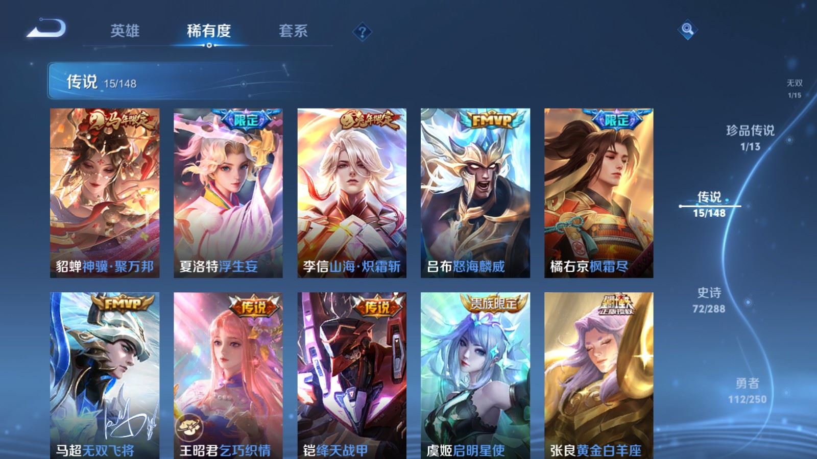 WZLX4674643王者荣耀账号详情图9 WZLX4674643王者荣耀账号详情图9