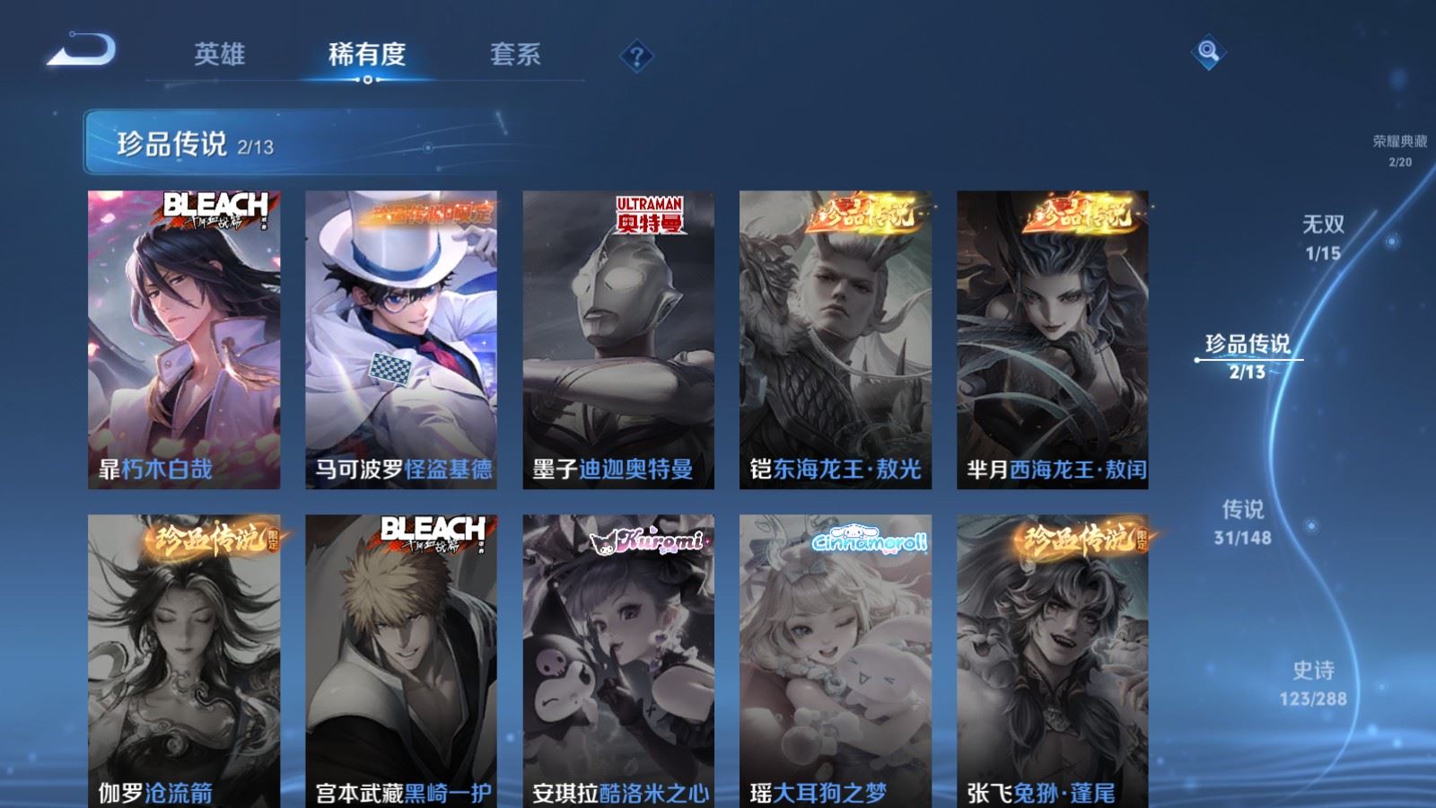 WZMMN4608268王者荣耀账号详情图10