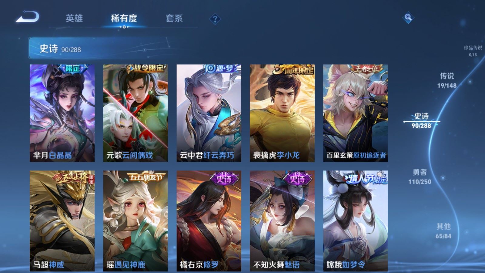 WZLX4674640王者荣耀账号详情图13 WZLX4674640王者荣耀账号详情图13