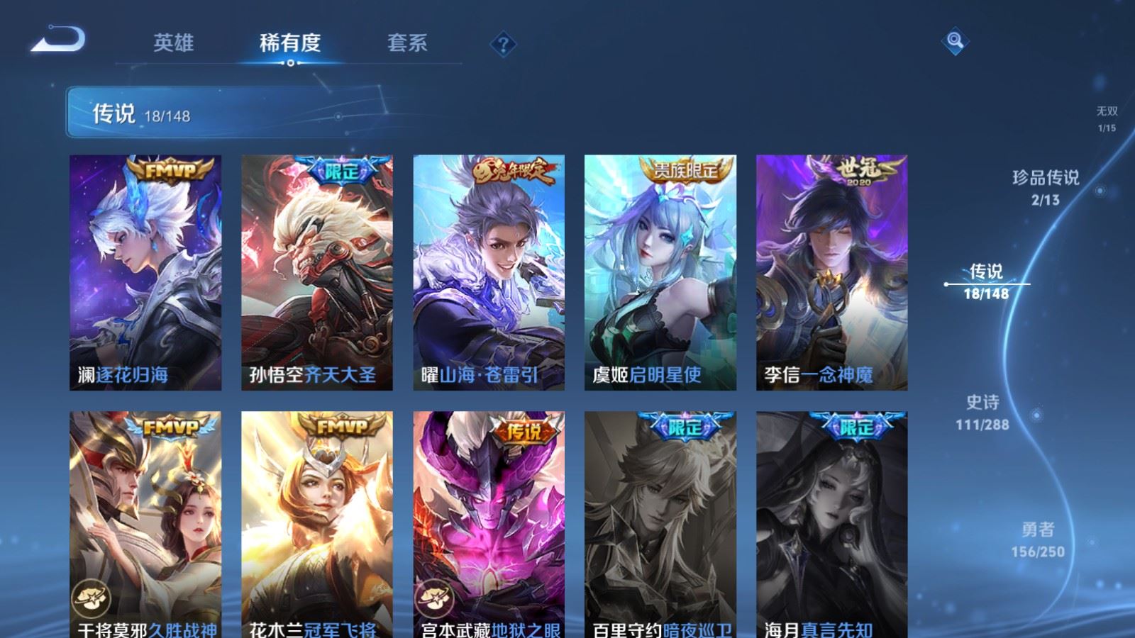 WZMMN4608274王者荣耀账号详情图12 WZMMN4608274王者荣耀账号详情图12