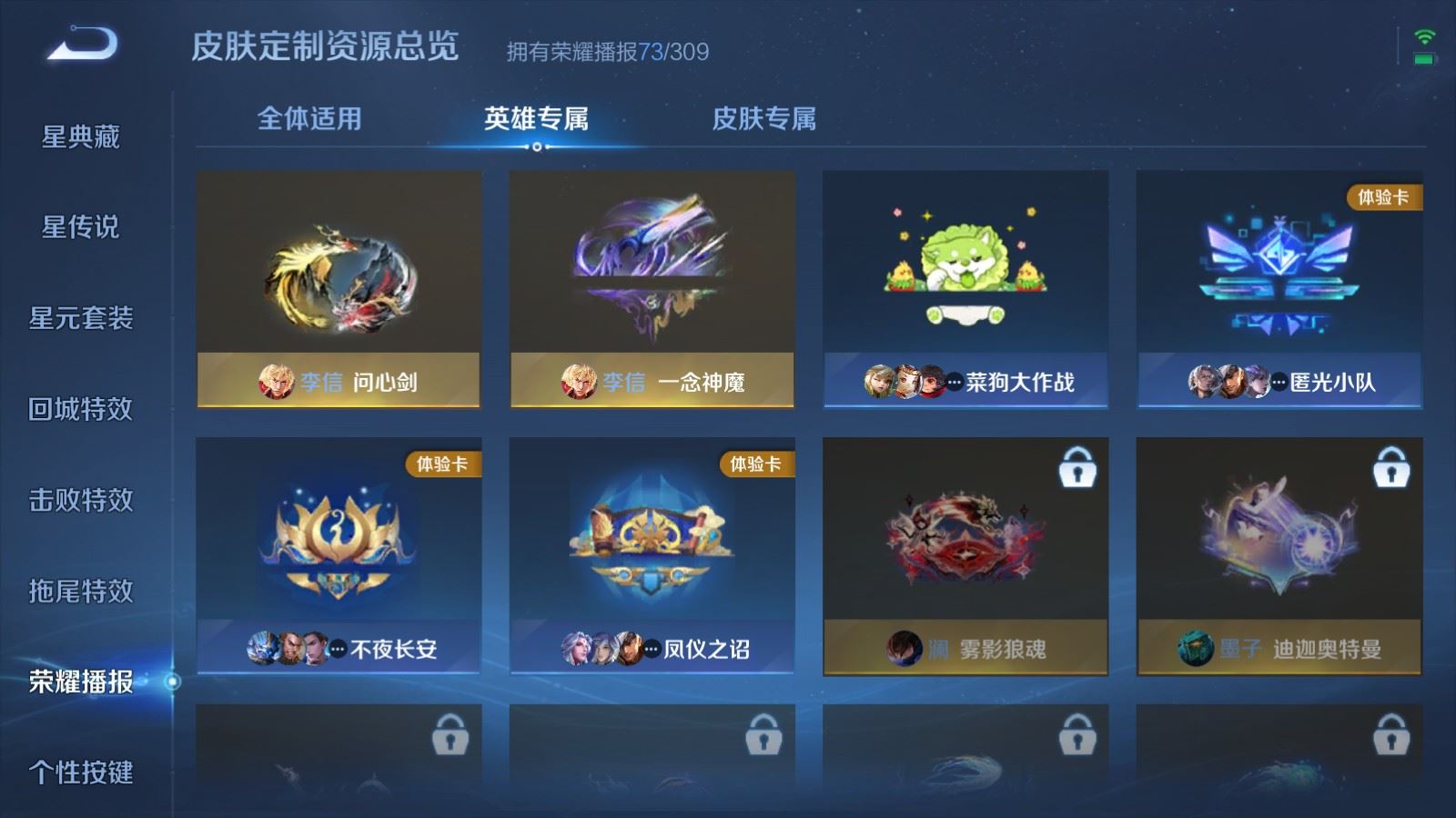 WZMMN4608268王者荣耀账号详情图26