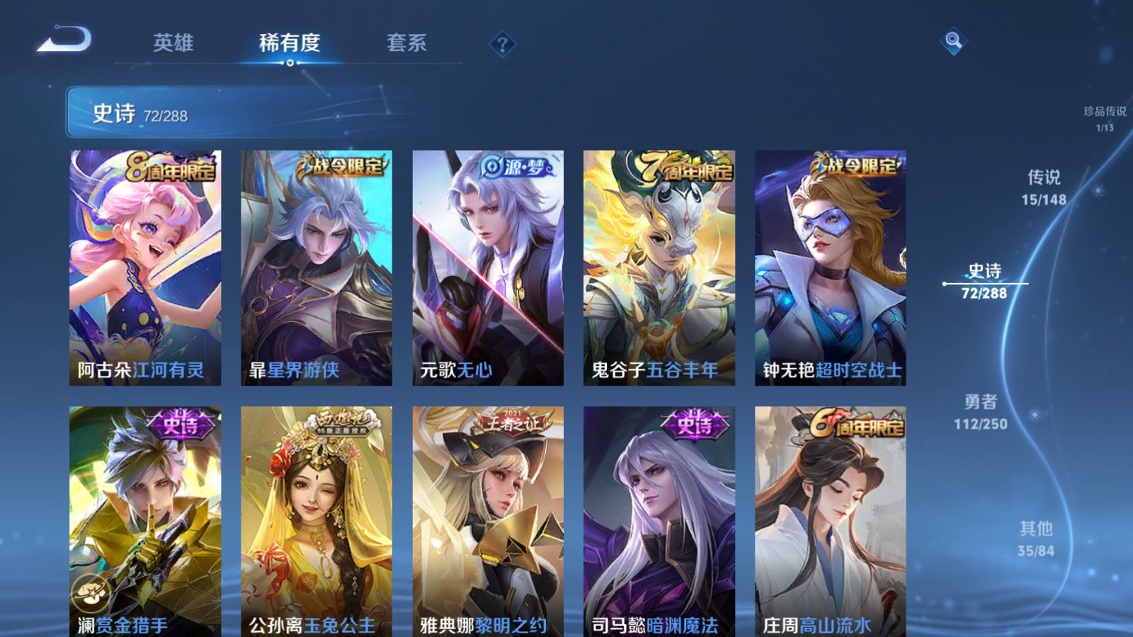 WZLX4674643王者荣耀账号详情图13 WZLX4674643王者荣耀账号详情图13