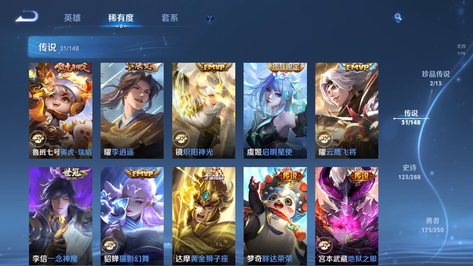 WZMMN4608268王者荣耀账号详情图13