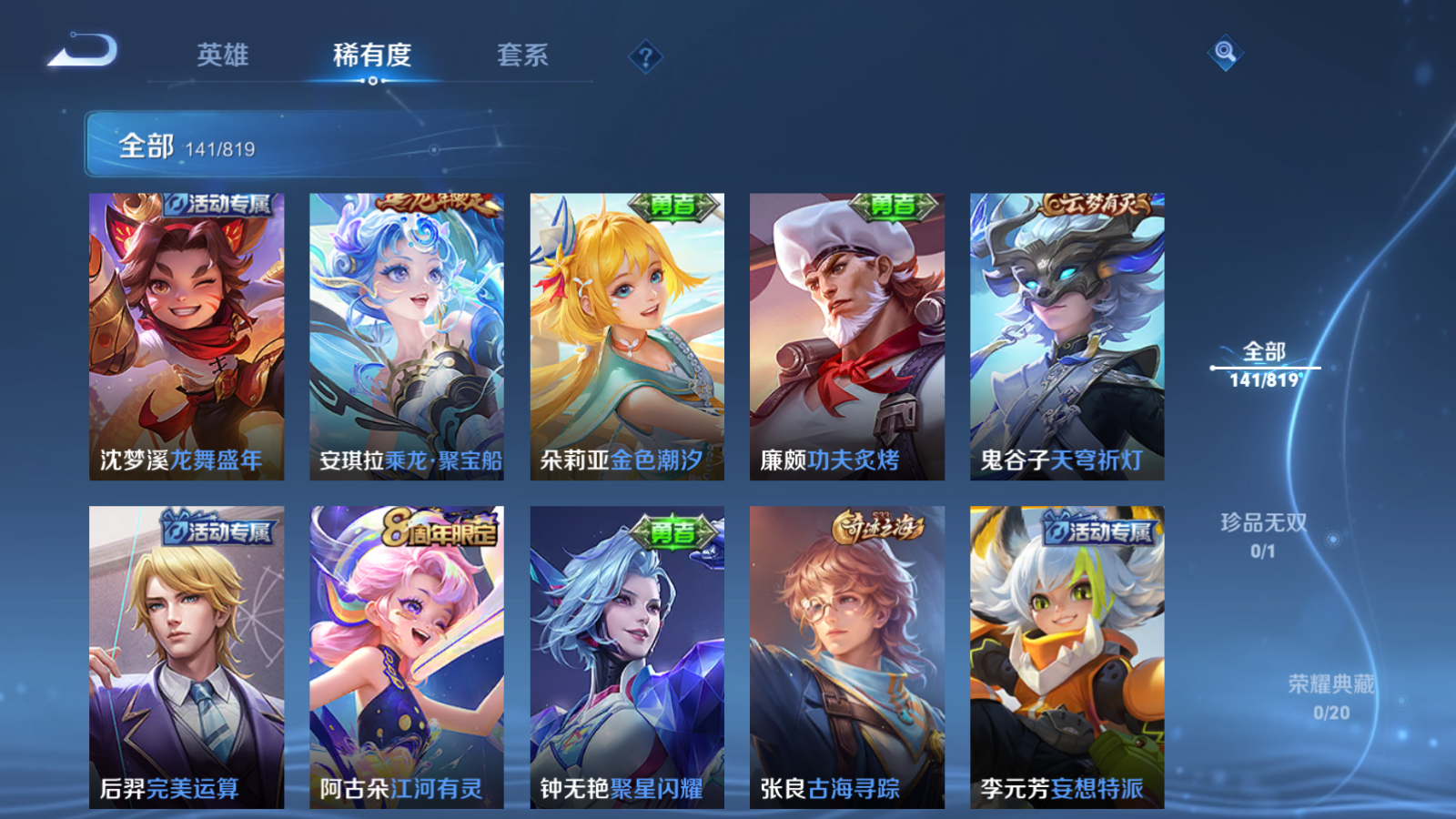 WZMMN4608978王者荣耀账号详情图10 WZMMN4608978王者荣耀账号详情图10