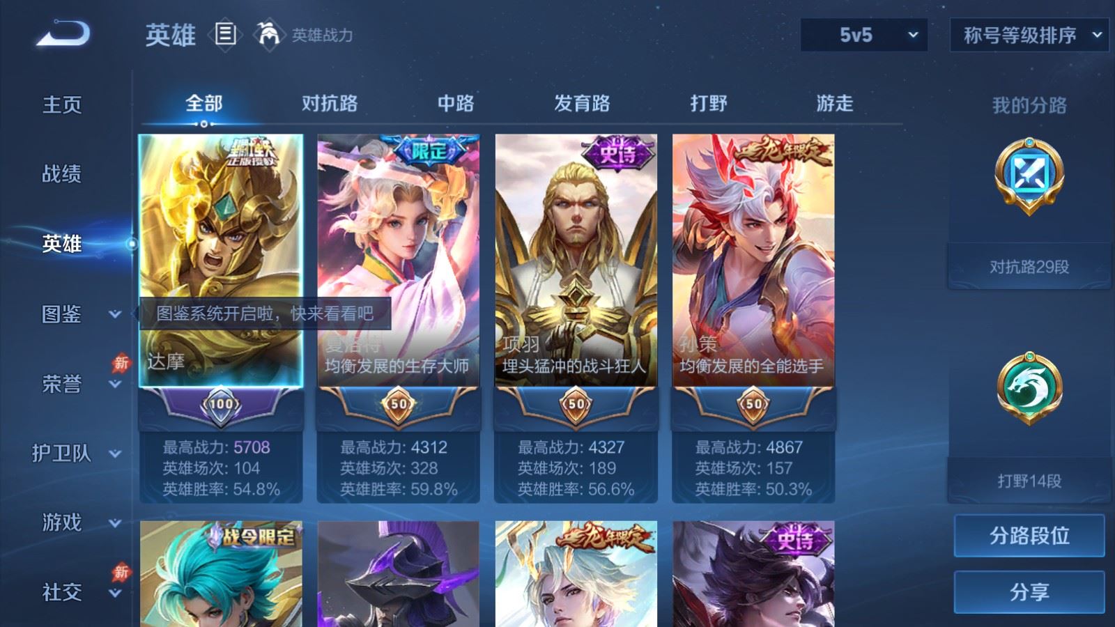 WZMMN4608273王者荣耀账号详情图4 WZMMN4608273王者荣耀账号详情图4