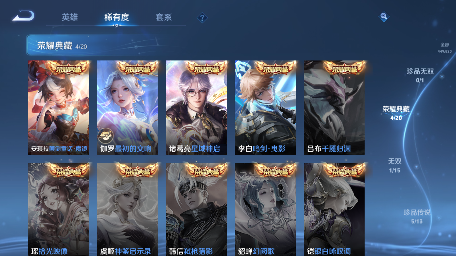 WZMMN4608279王者荣耀账号详情图7 WZMMN4608279王者荣耀账号详情图7