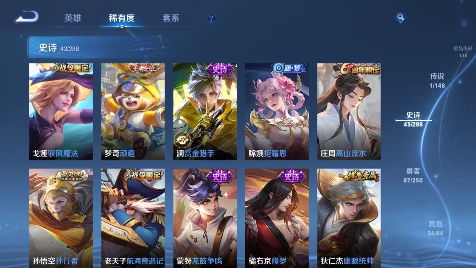 WZMMN4608296王者荣耀账号详情图13 WZMMN4608296王者荣耀账号详情图13