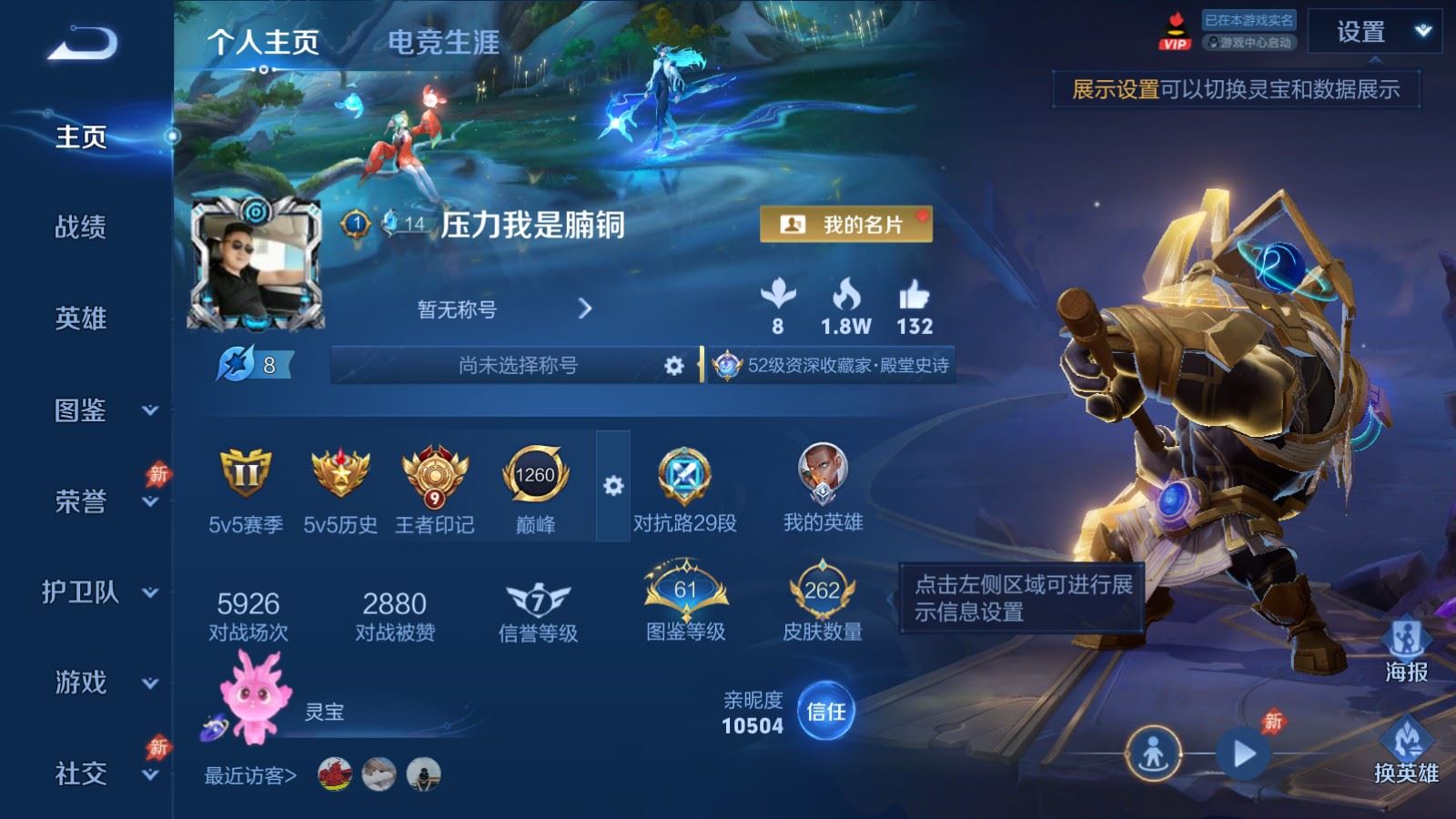 WZMMN4608273王者荣耀账号详情图2 WZMMN4608273王者荣耀账号详情图2