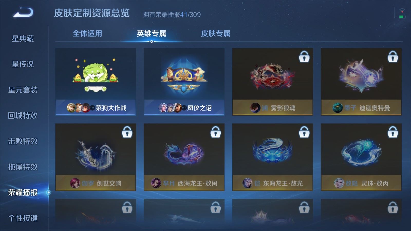 WZLX4674640王者荣耀账号详情图20 WZLX4674640王者荣耀账号详情图20