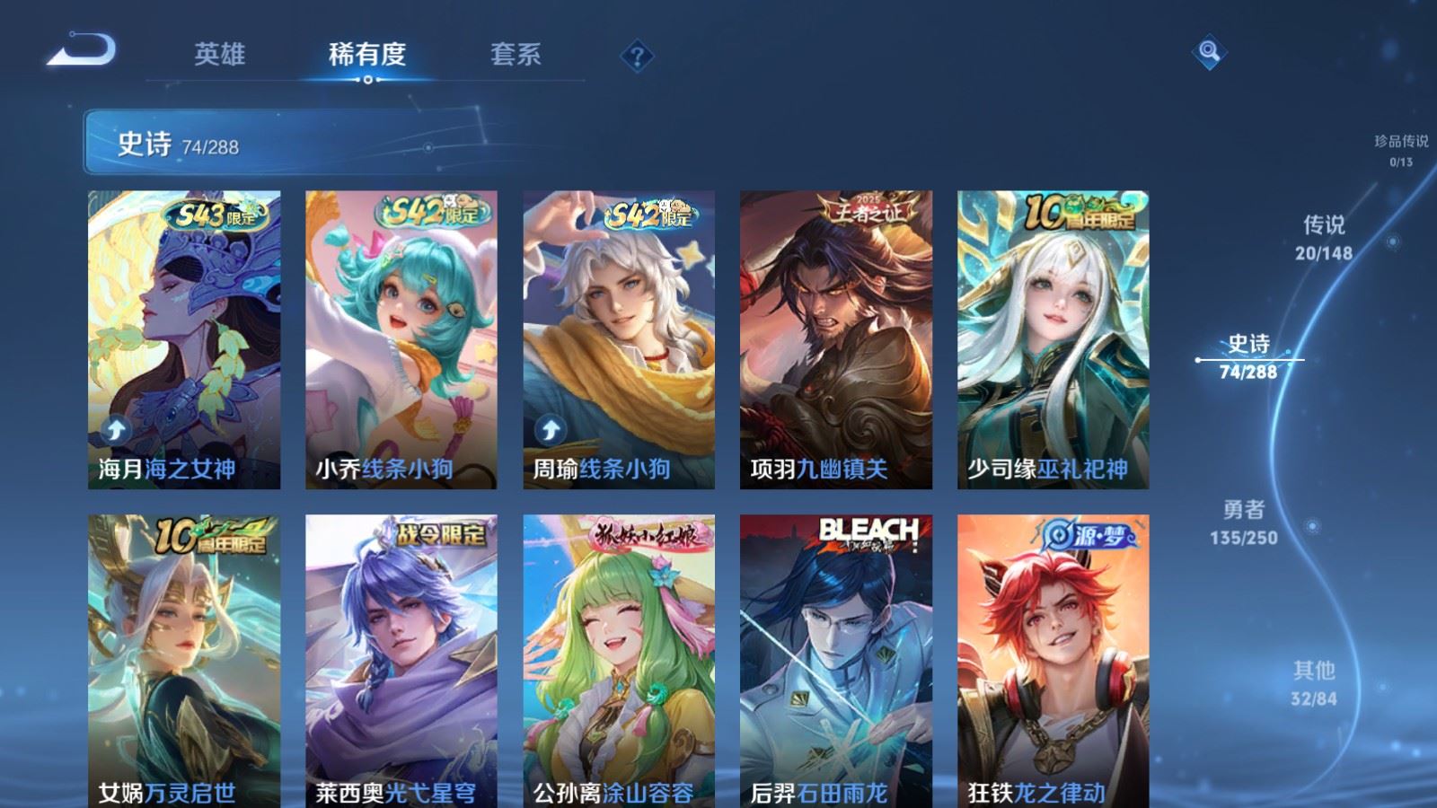 WZMMN4608273王者荣耀账号详情图11 WZMMN4608273王者荣耀账号详情图11