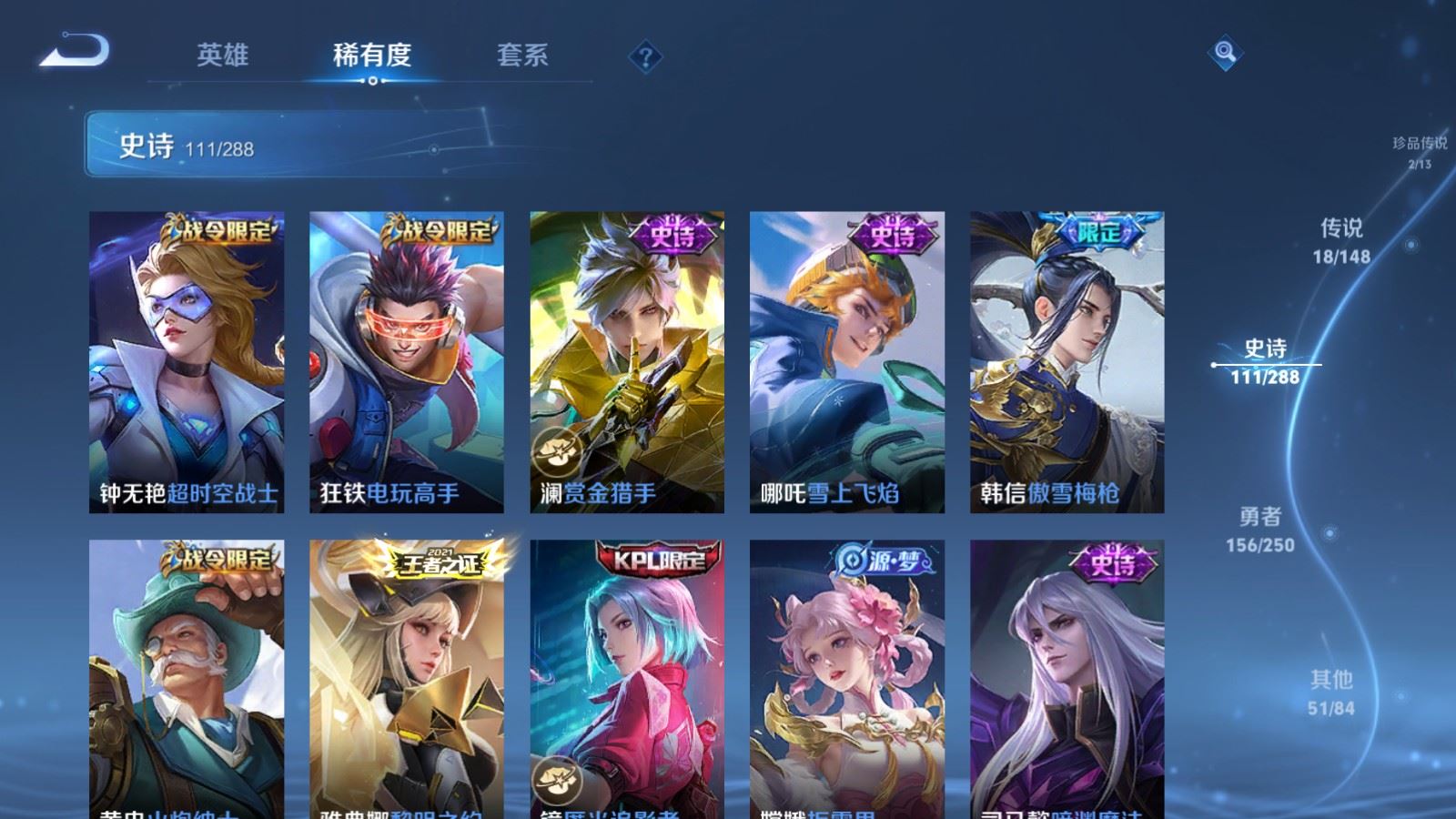 WZMMN4608274王者荣耀账号详情图17 WZMMN4608274王者荣耀账号详情图17